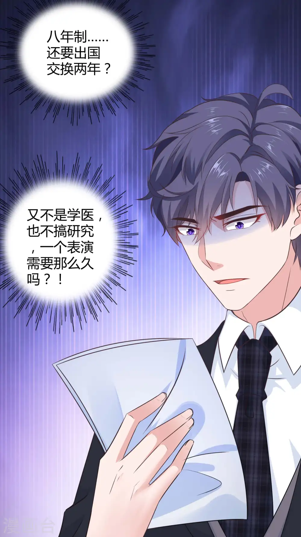 第50话 他们都不是普通人！！！5
