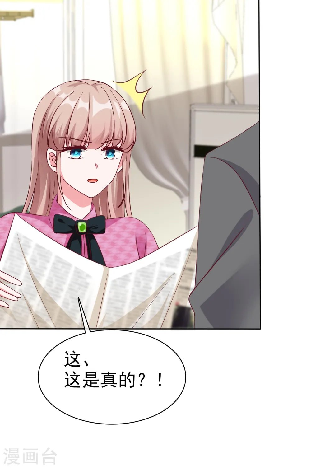 第200话 处理一些垃圾3