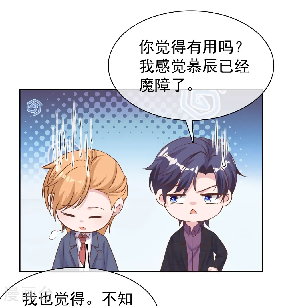 第276话 投怀送抱？21