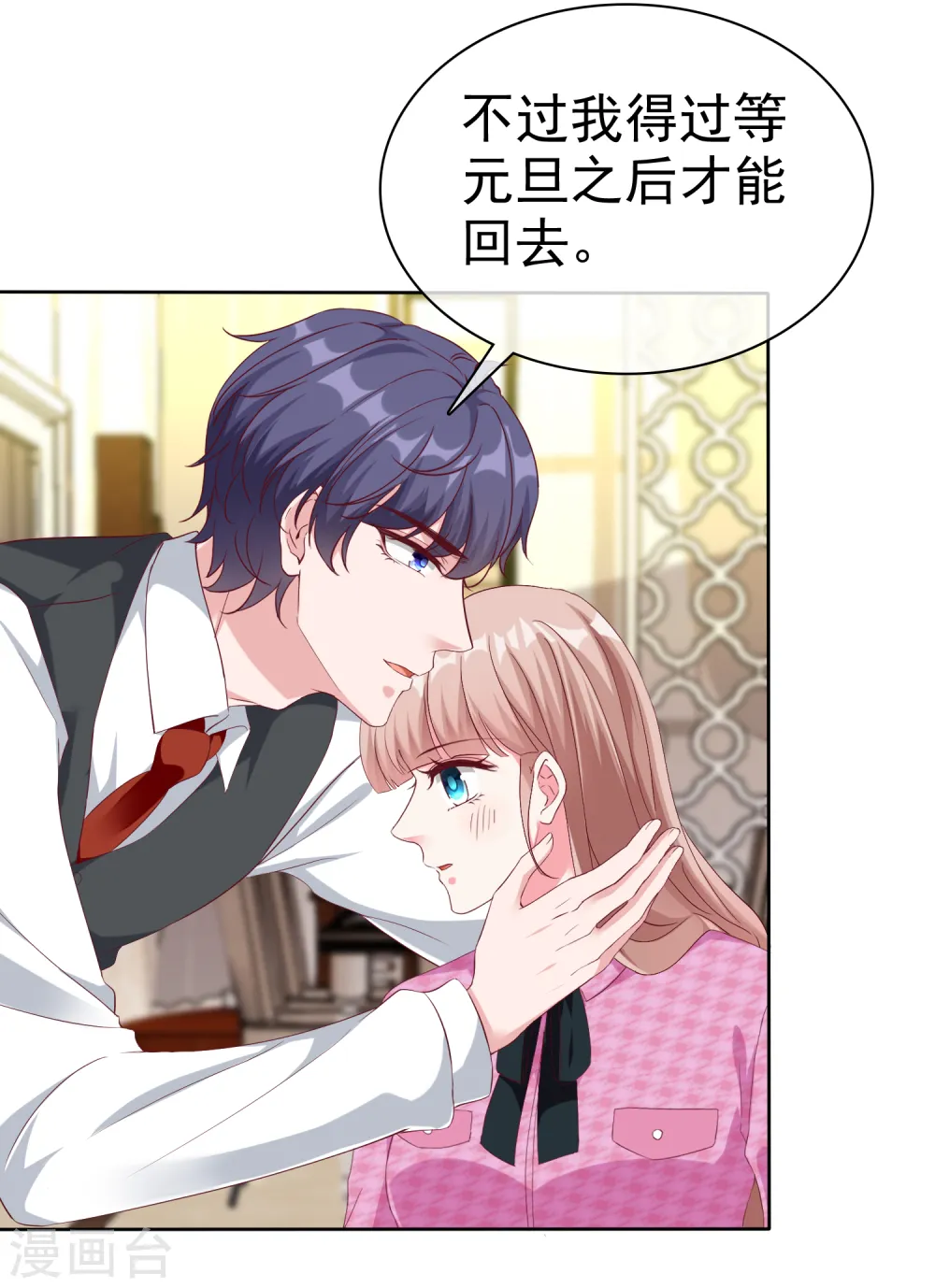 第199话 从此不是陆家人19