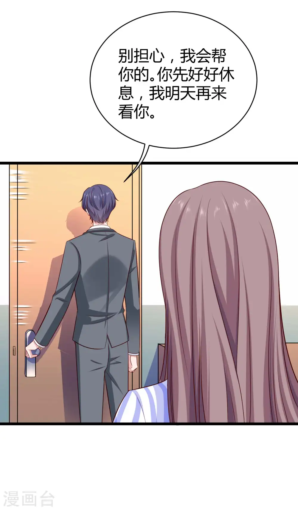 第46话 她果然是特别的！18