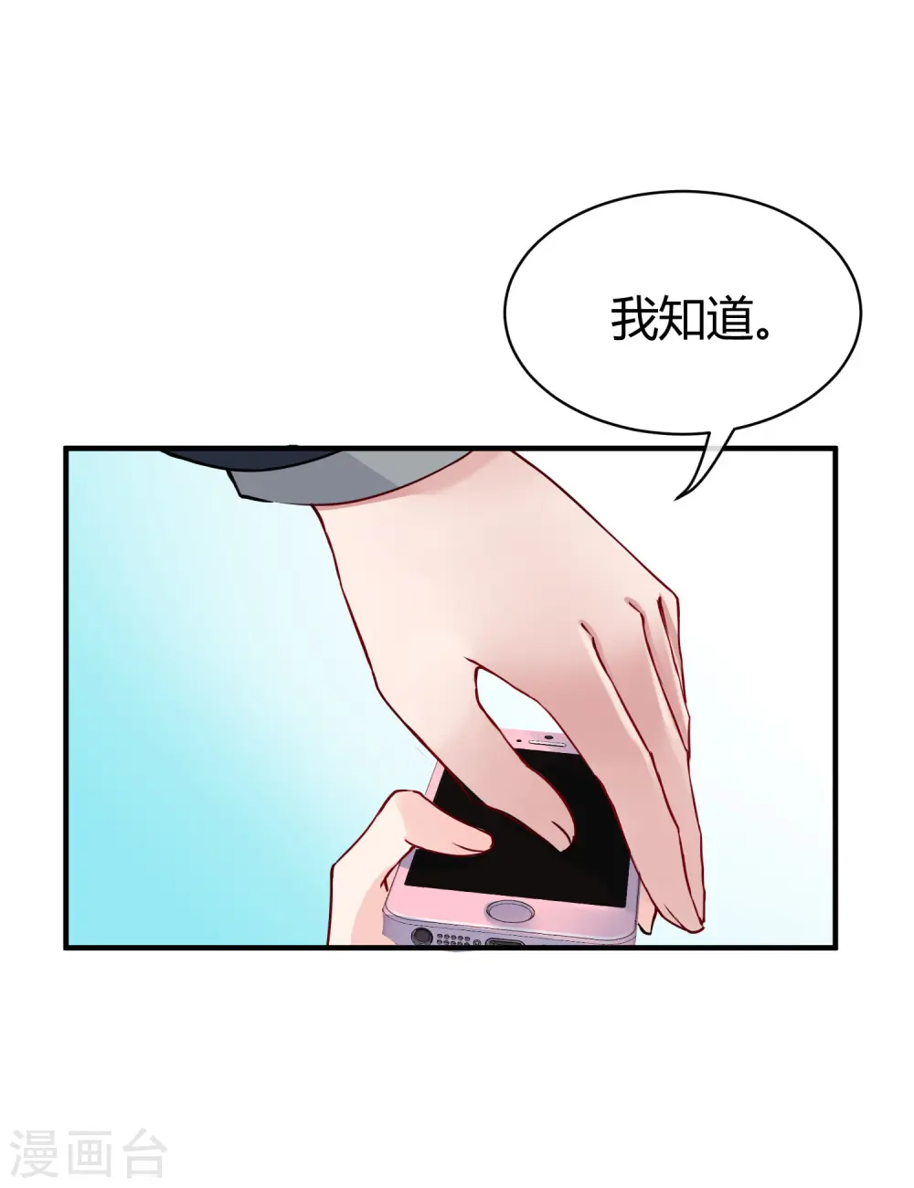 第11话 我可以养你一辈子！31