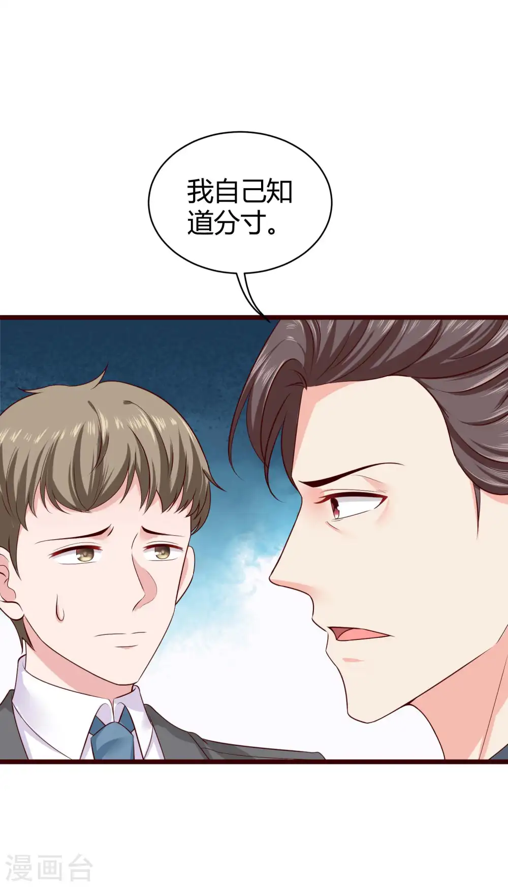 第48话 哪里冒出来的哥哥？22