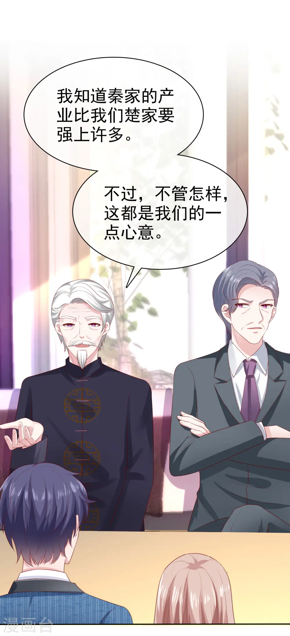 第131话 开启降维打击模式9