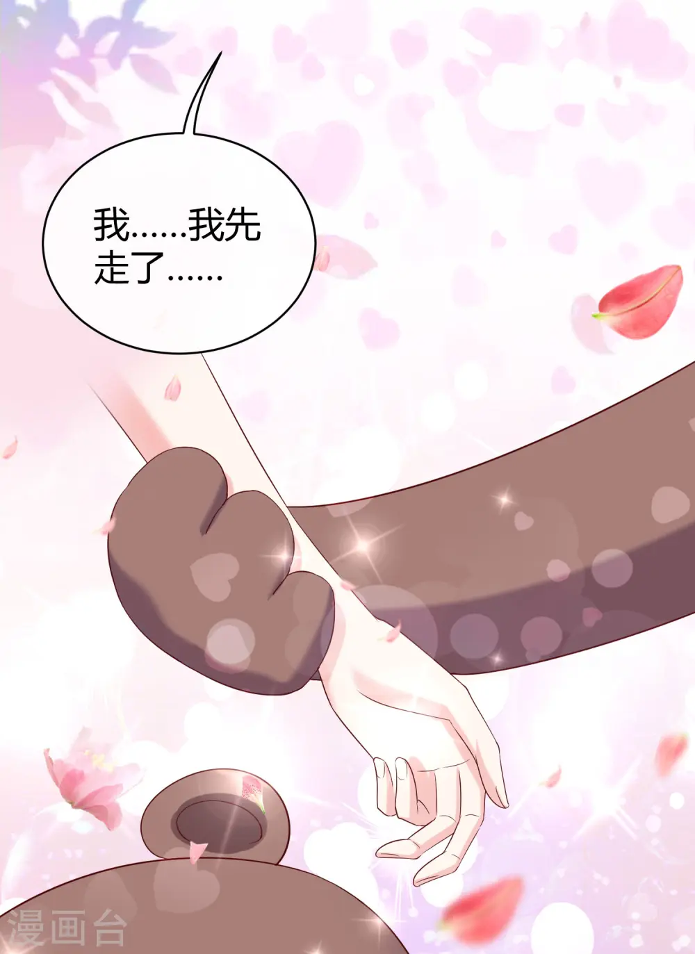 第42话 再嫁给我一次！9