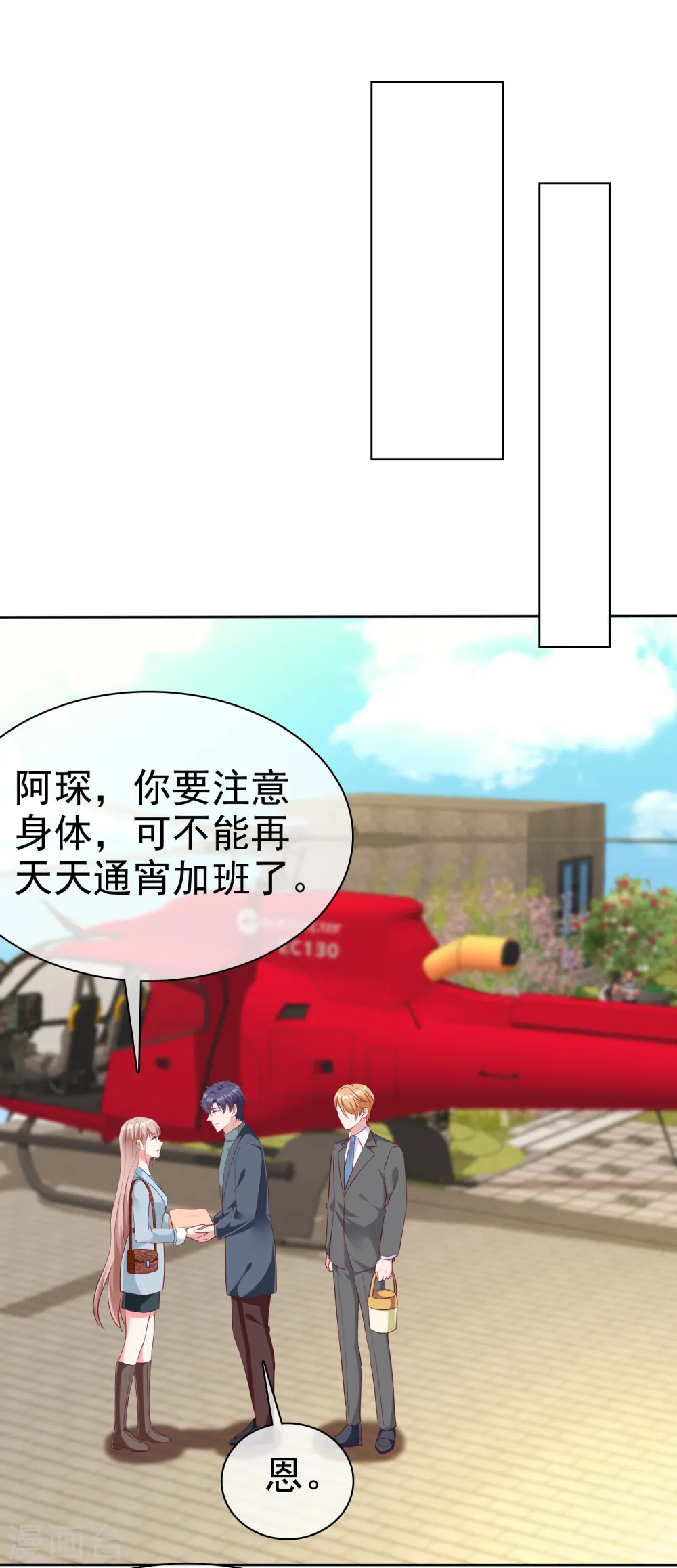 第200话 处理一些垃圾8