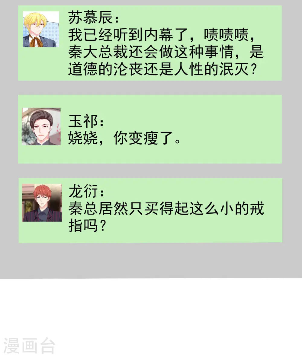 第159话 我还能活着回来见你么？2