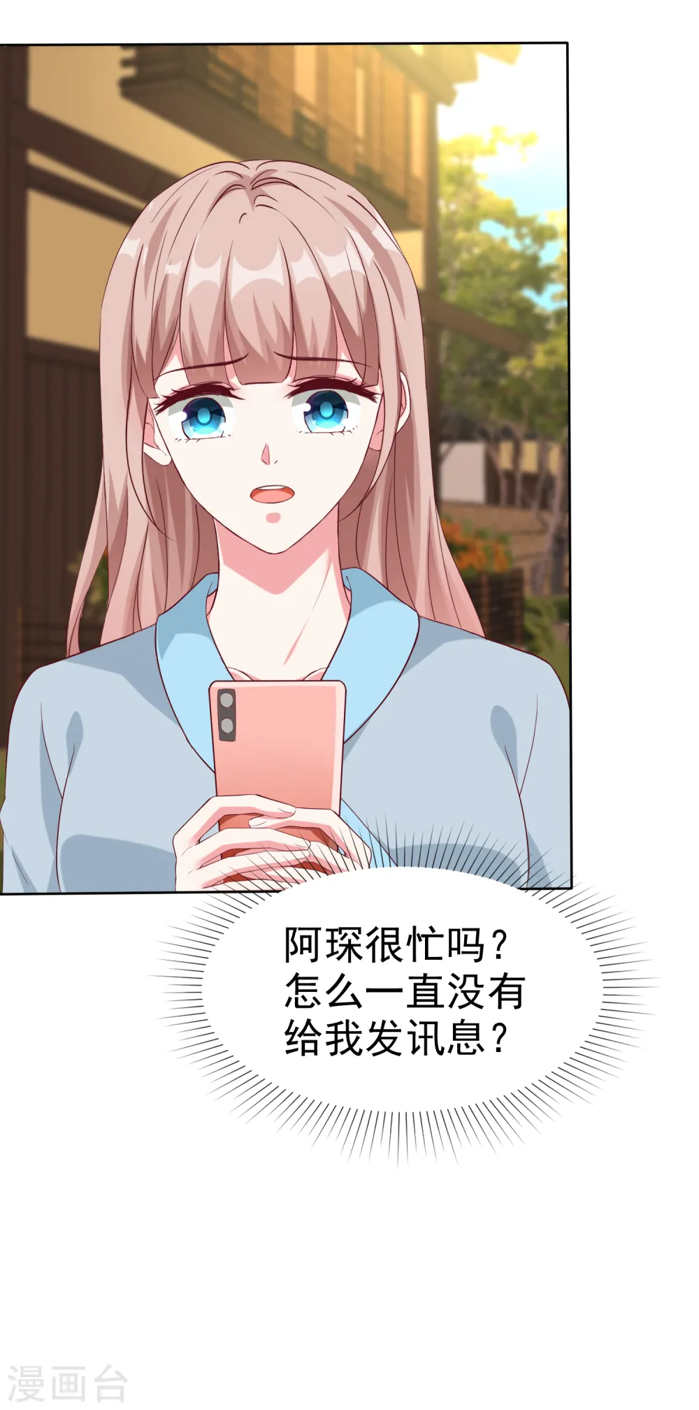 第203话 想和你分享我的一切29