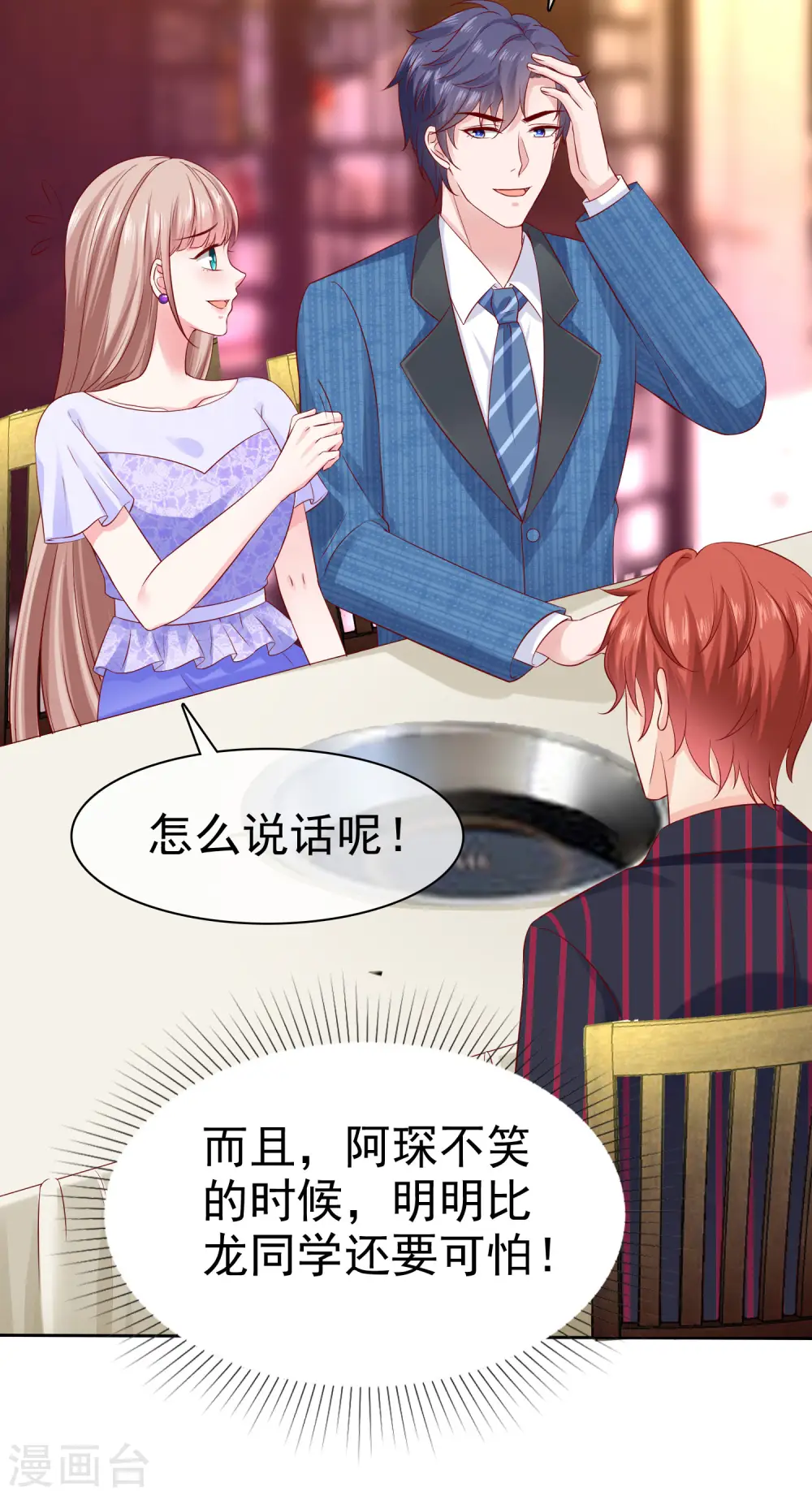 第129话 她不是一般人，你护不住她！7