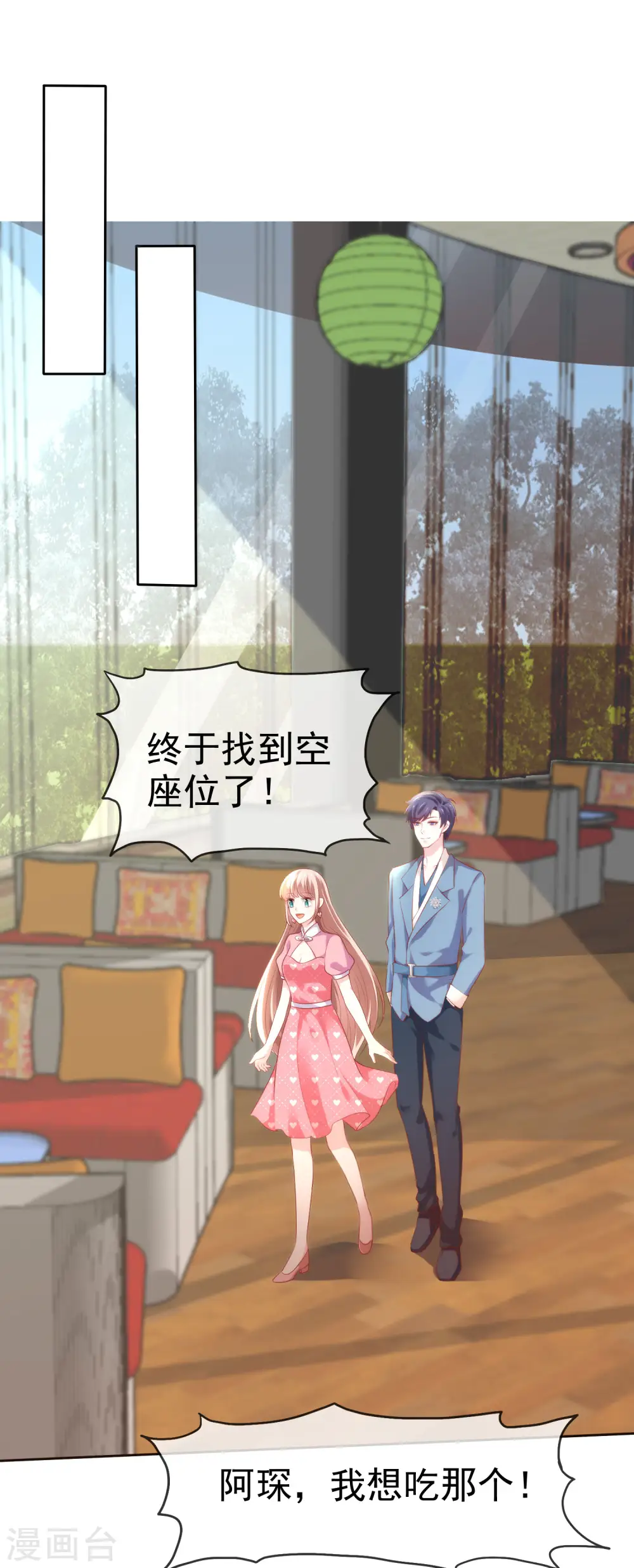 第114话 多看我老婆一眼都不行！4