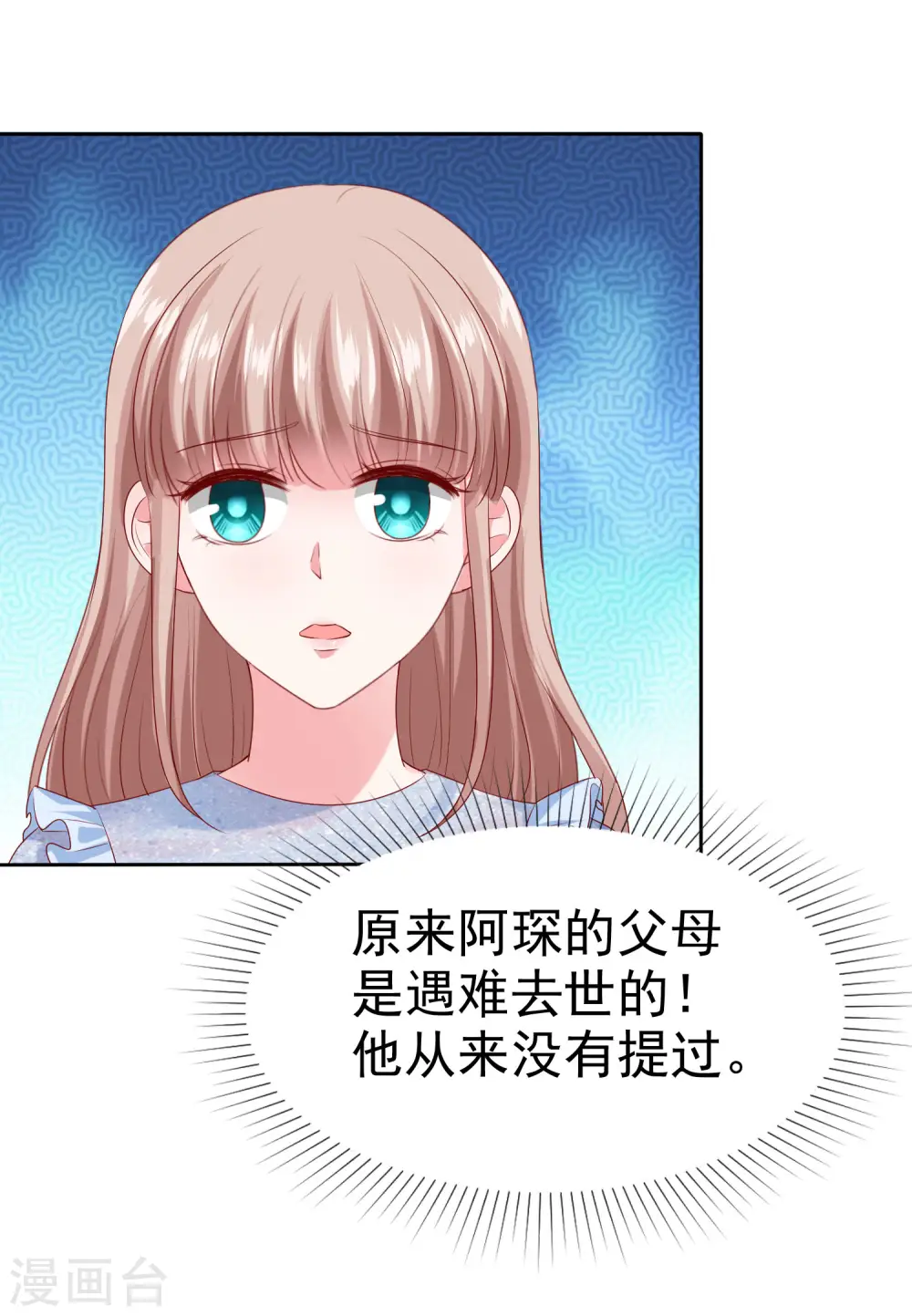 第138话 我要放大招了！29
