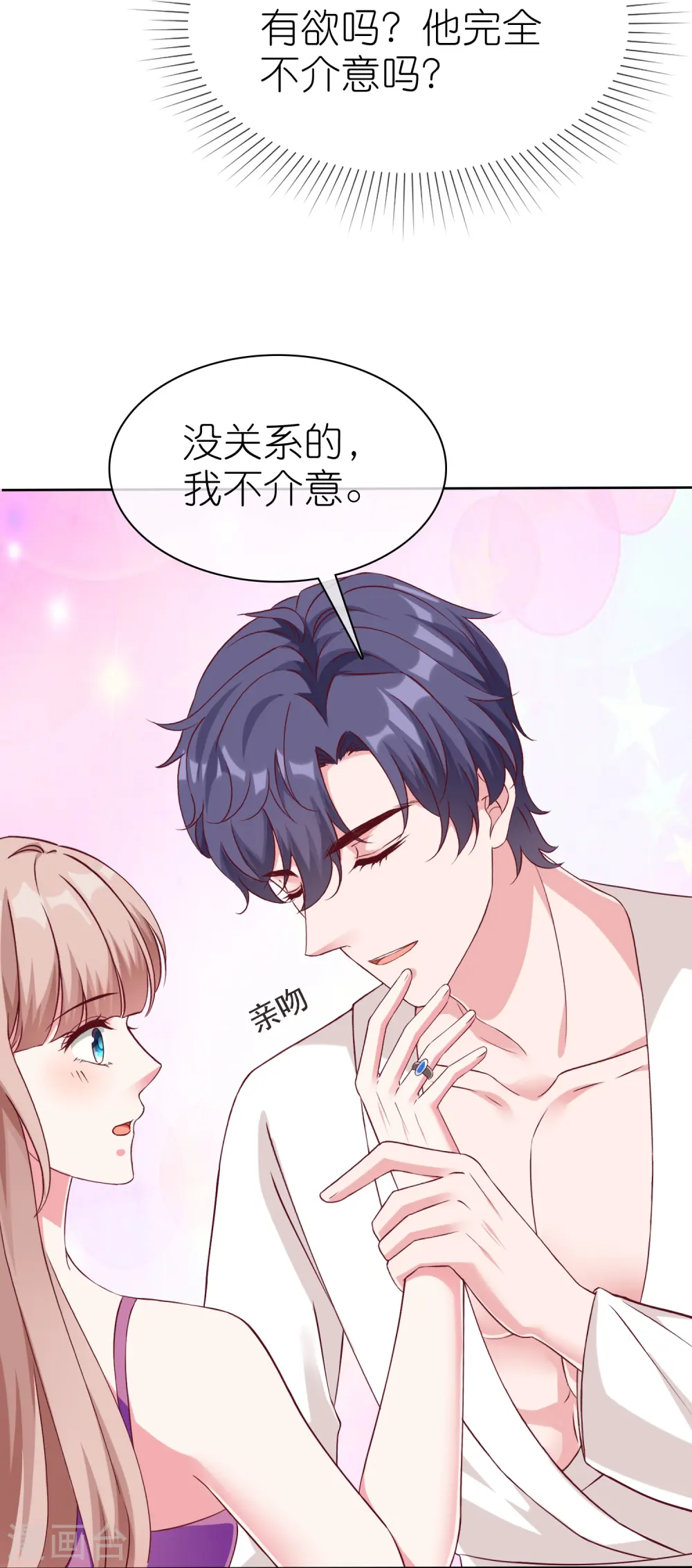 第231话 我们谈恋爱吧27