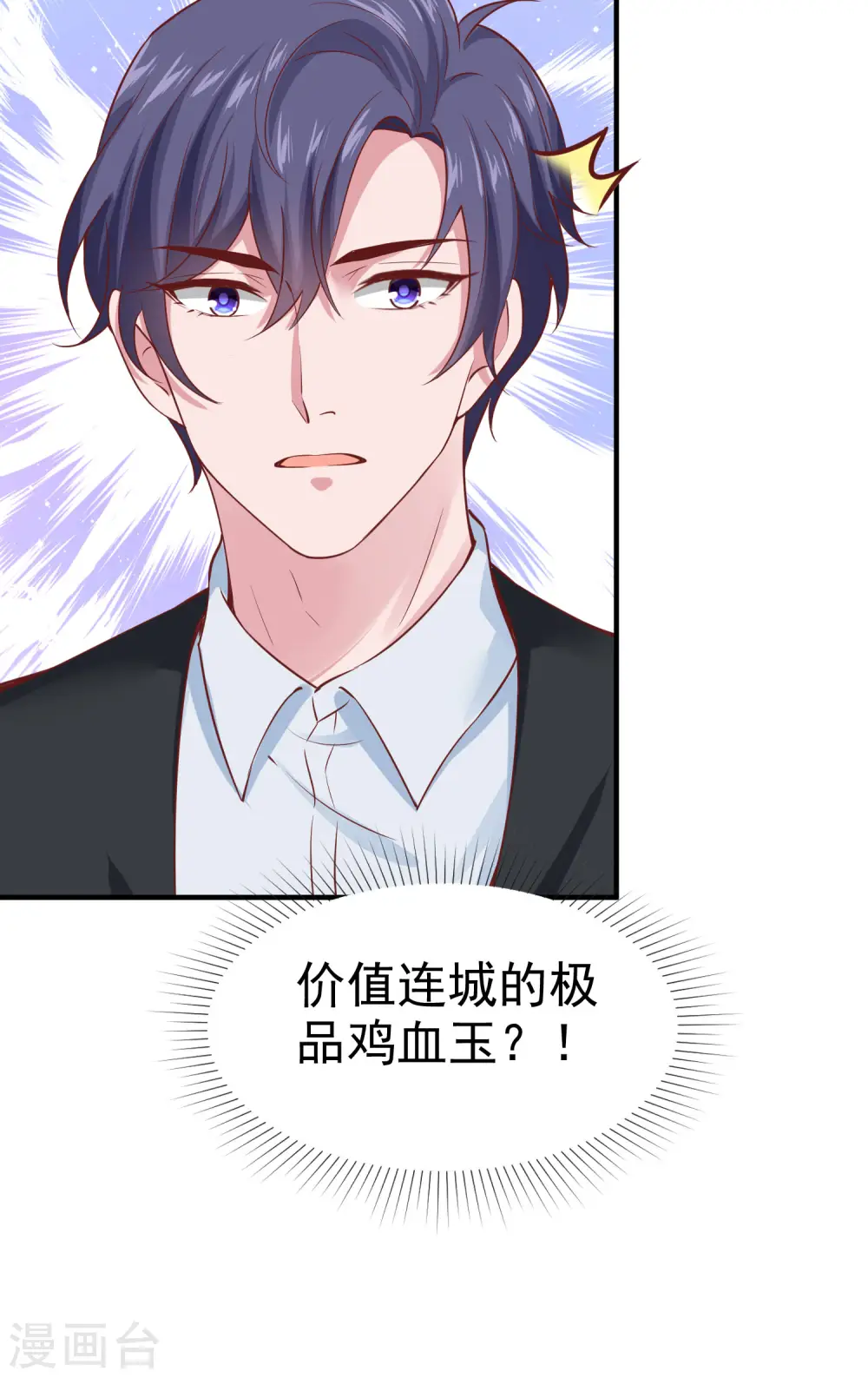 第93话 特别的礼物~23