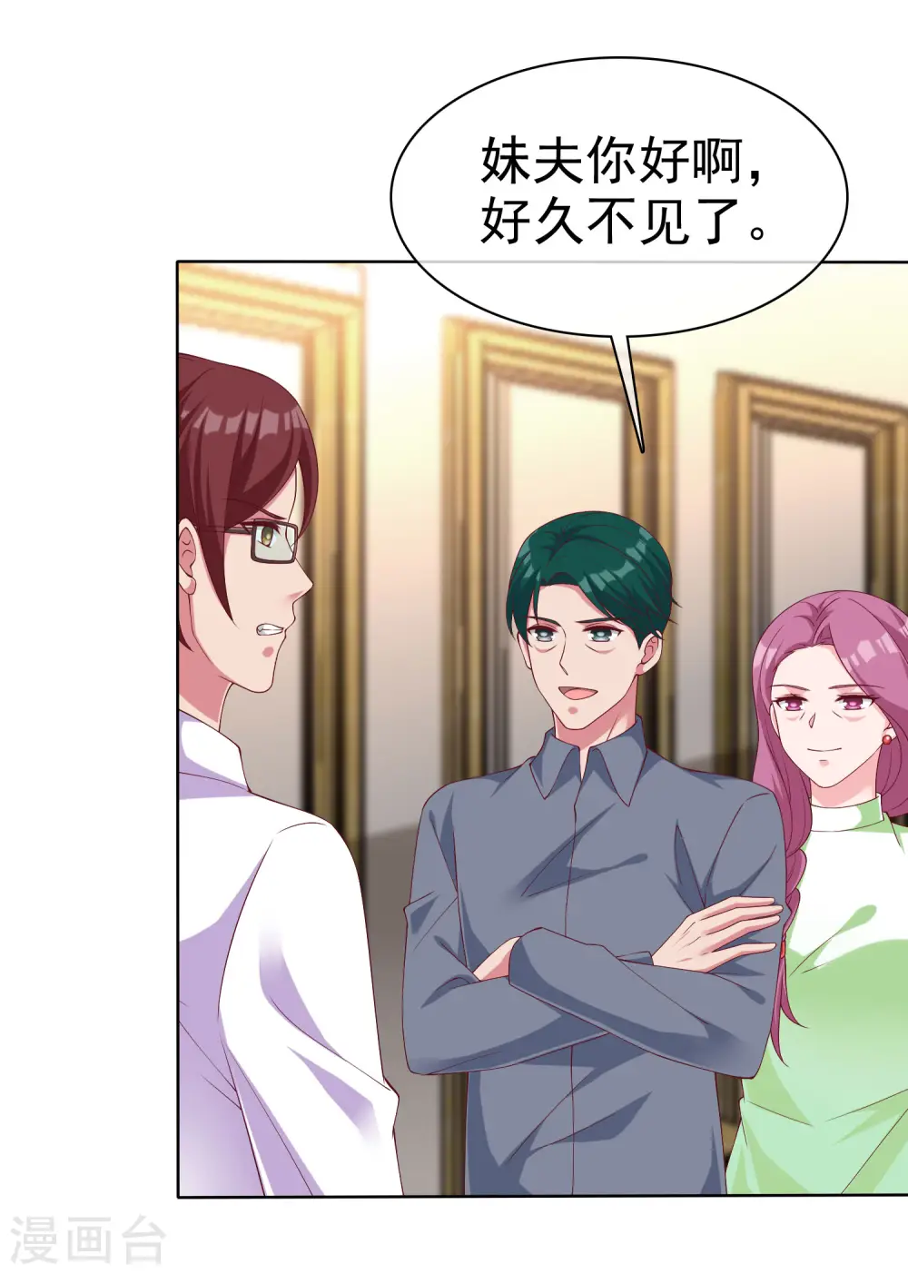 第178话 总裁的雷霆手段！2