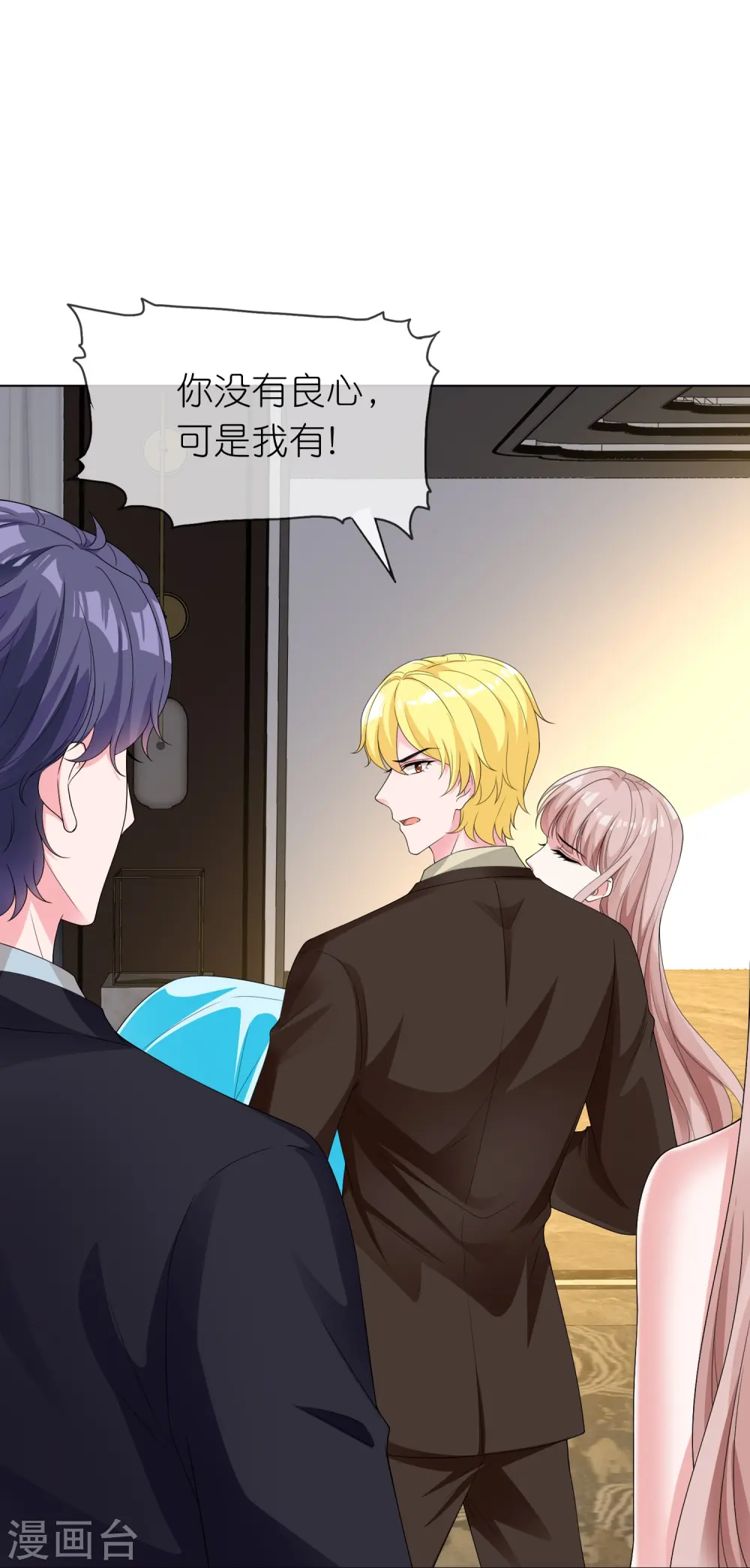 第250话 现场求婚18