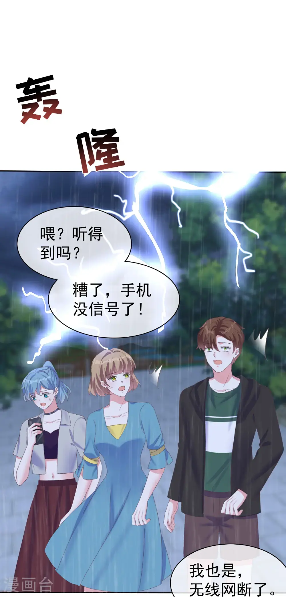 第271话 特殊的血13