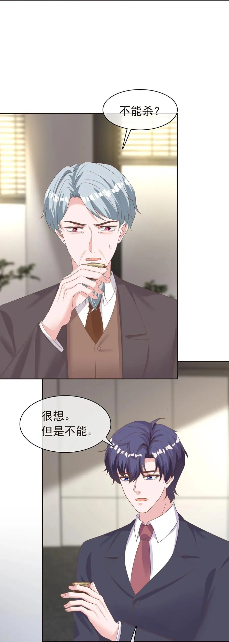 第282话 那是我的孩子17
