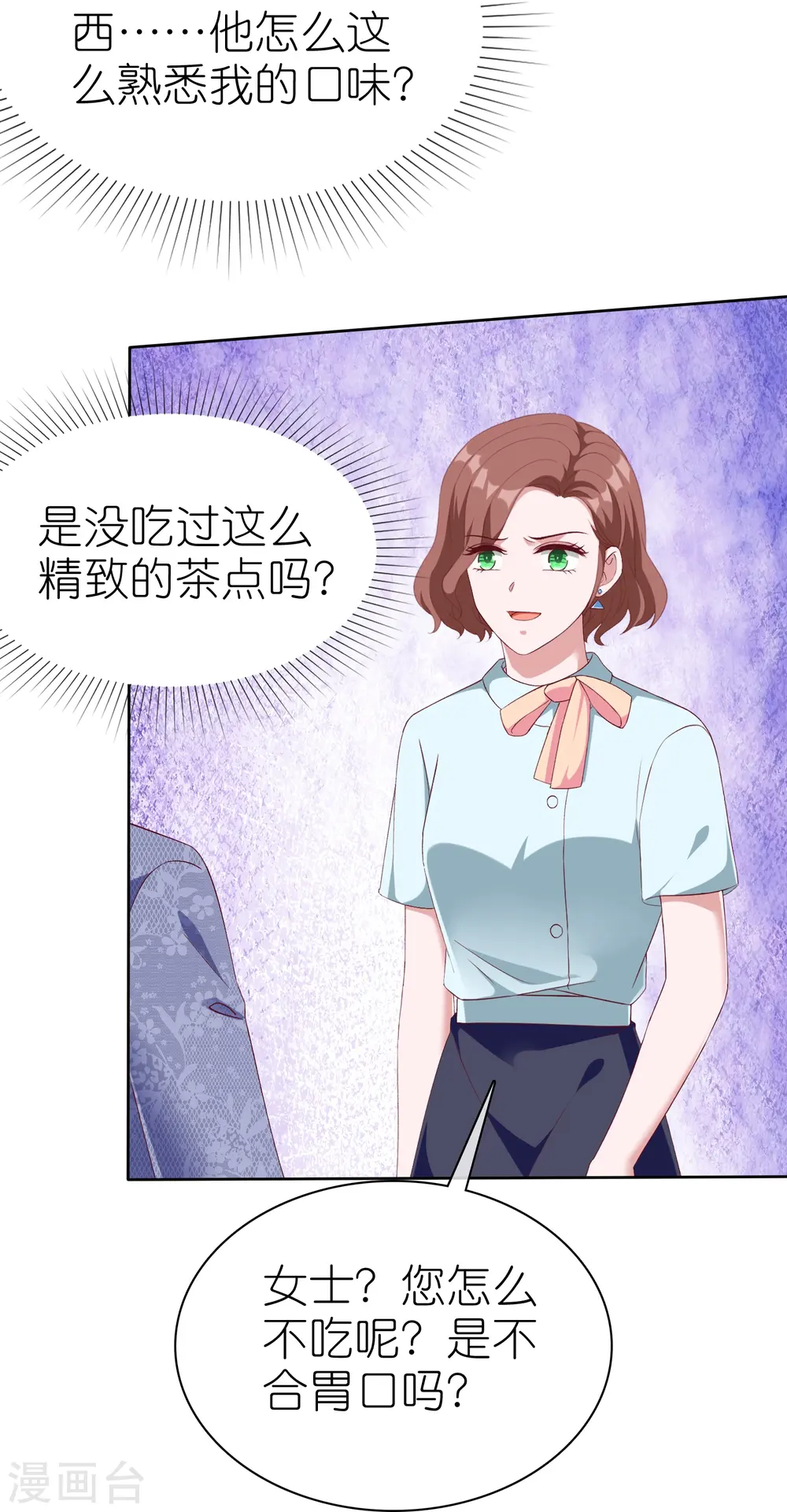 第239话 想欺负我？3