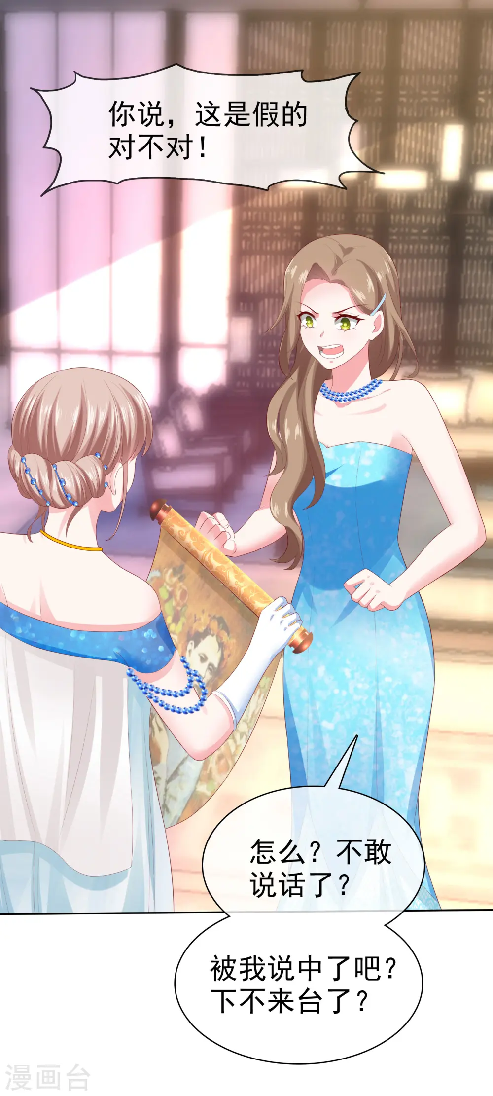第140话 秦总！危！！！30