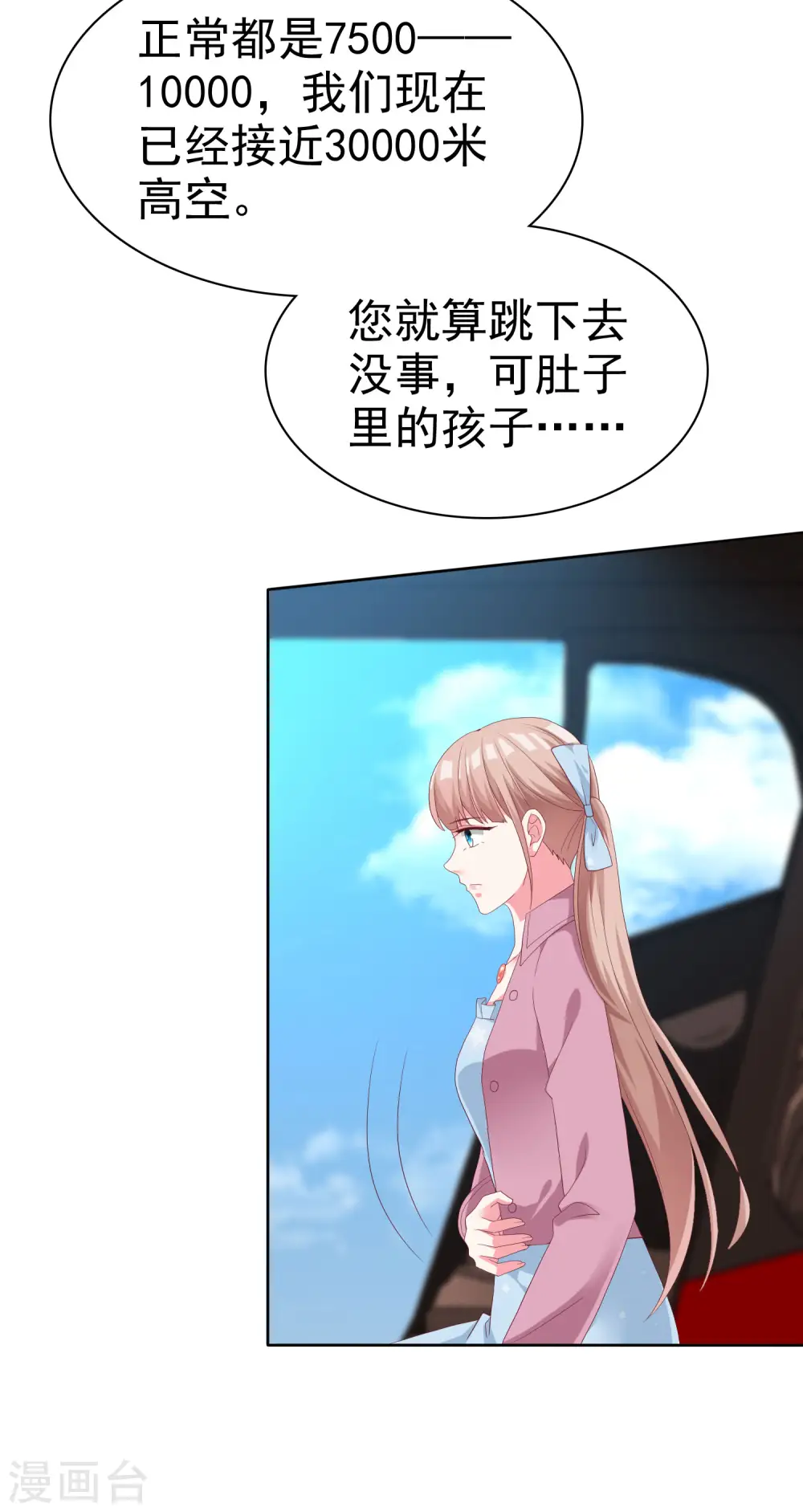 第183话 娆娆会死！10