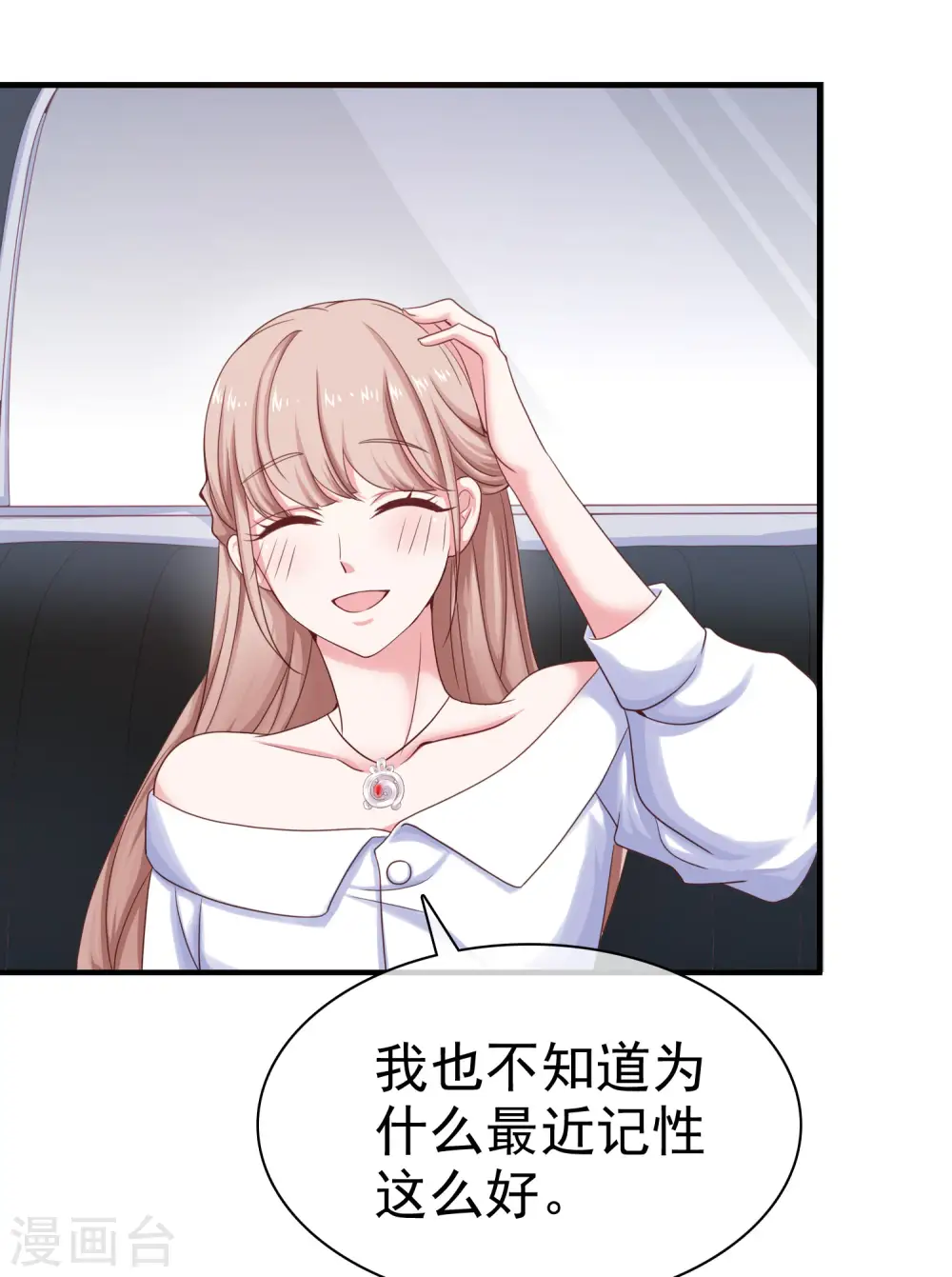 第89话 那个男人是谁？5
