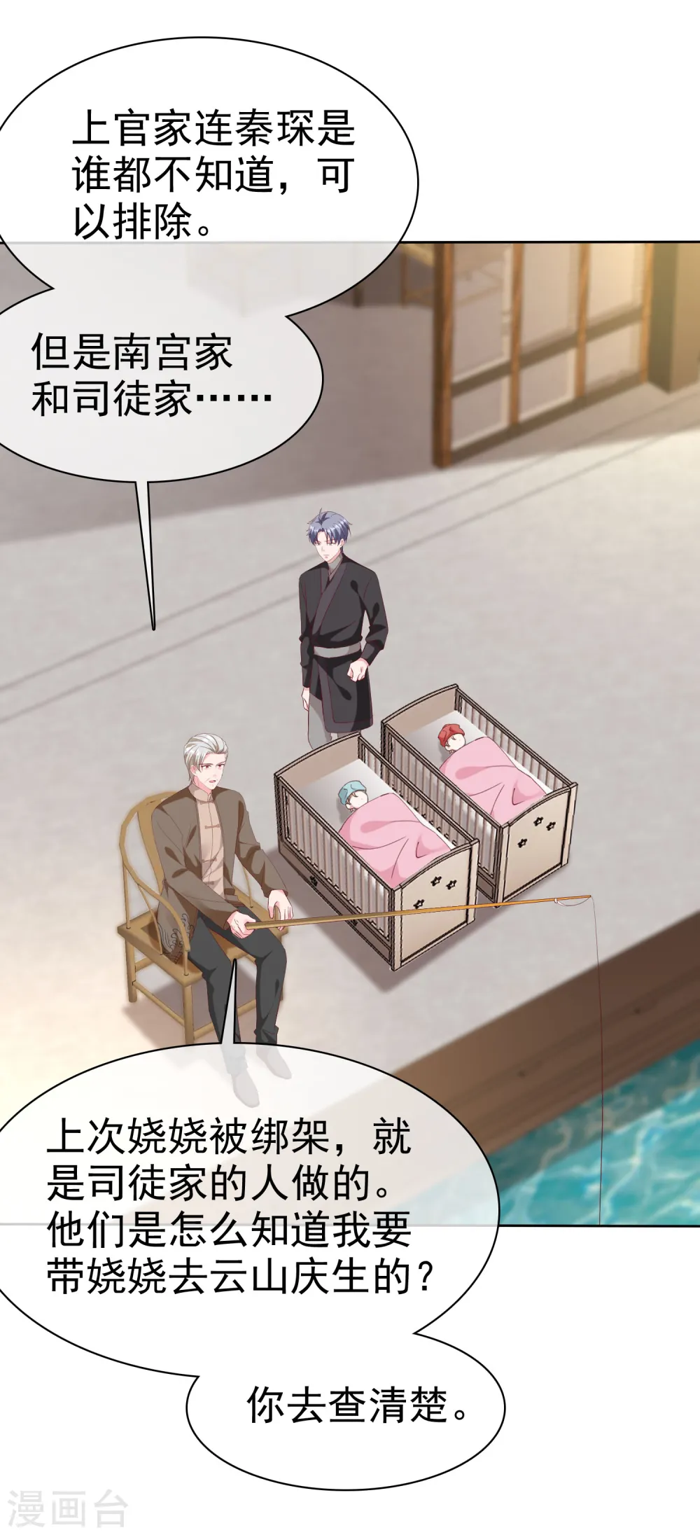 第214话 生出的崽崽居然是？！17