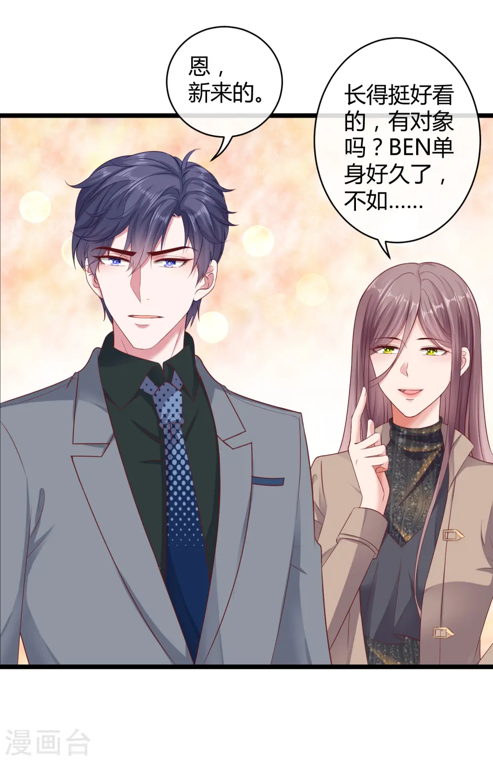 第40话 恶人自有吃瘪时1