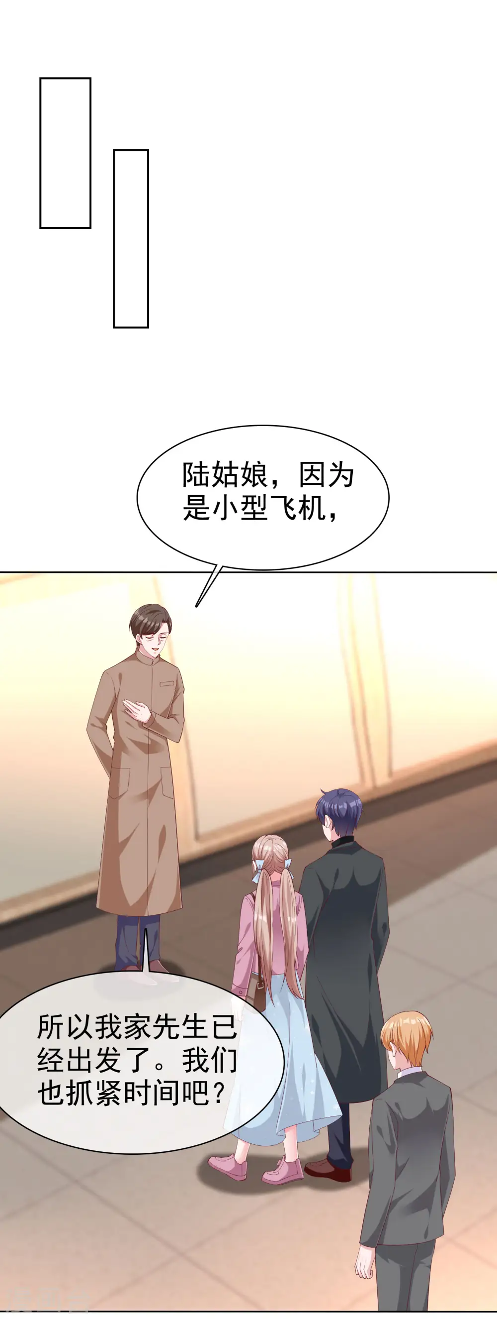 第181话 这糟老头子又整什么幺蛾子！1
