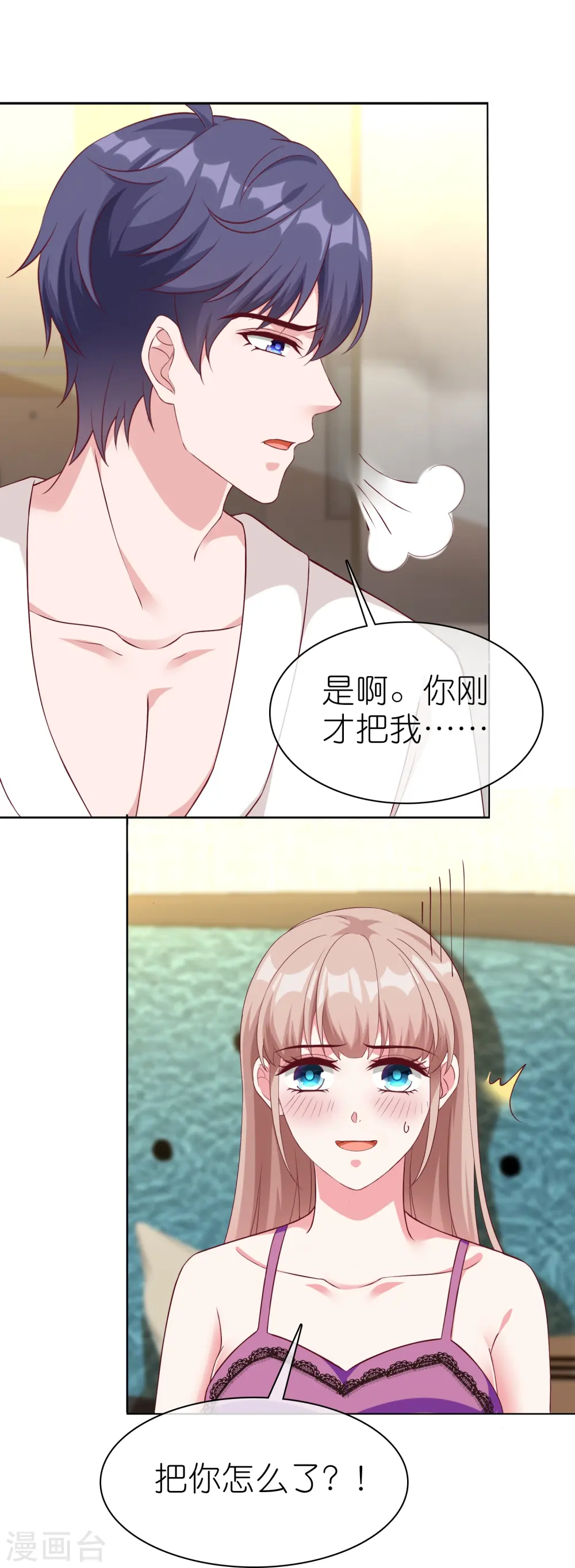 第230话 再一次求婚7