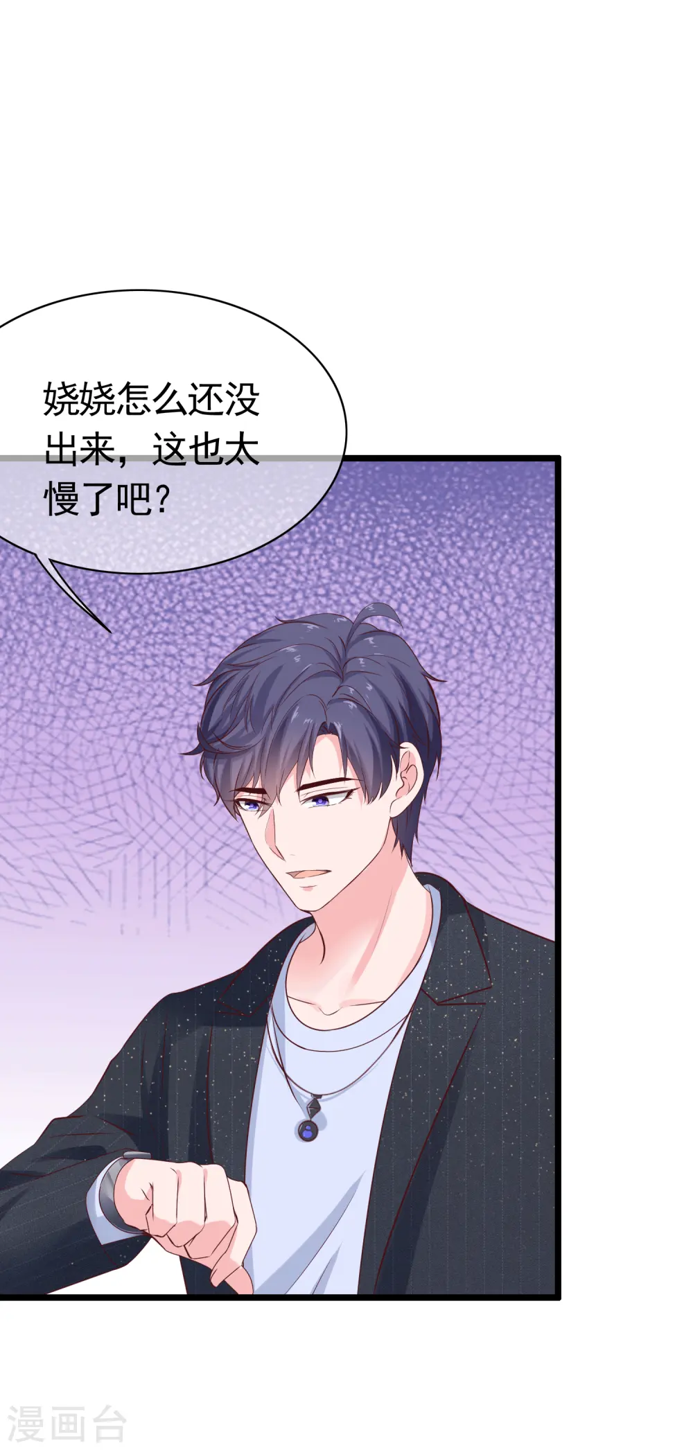 第82话 为什么受伤的总是我12
