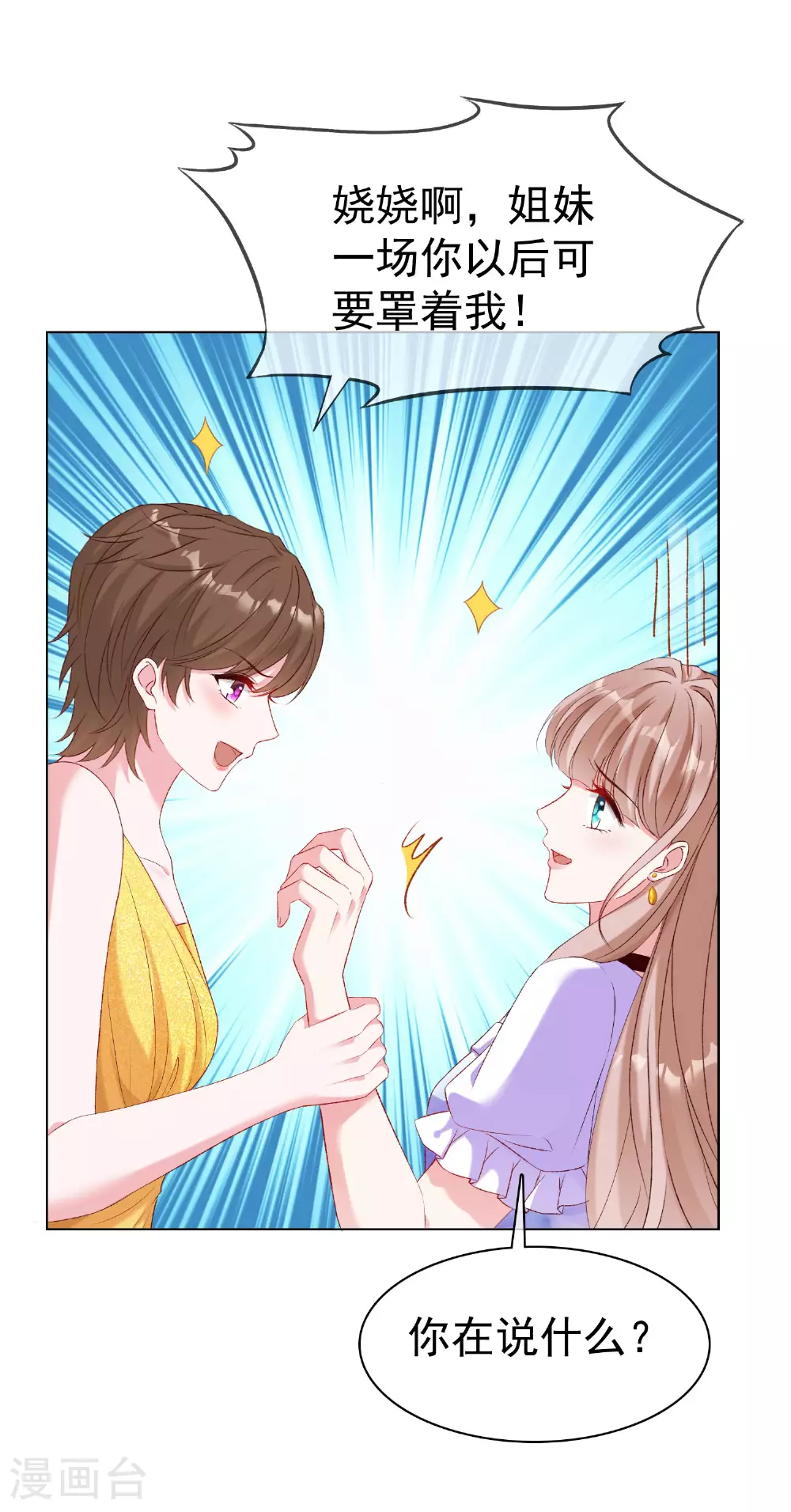 第260话 我的就是你的28