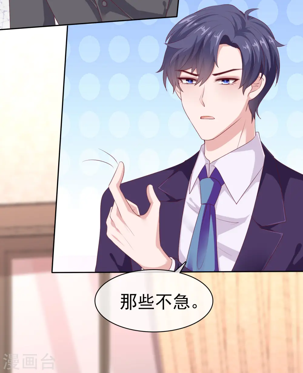 第124话 娆娆的身世之谜？6