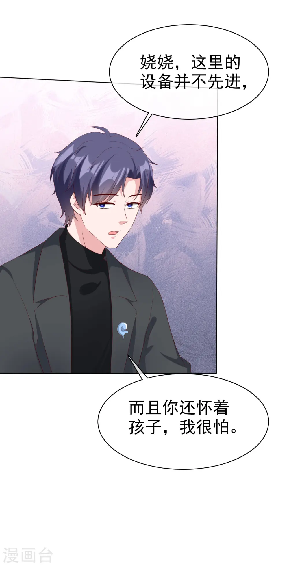 第188话 凤凰血的用处！29