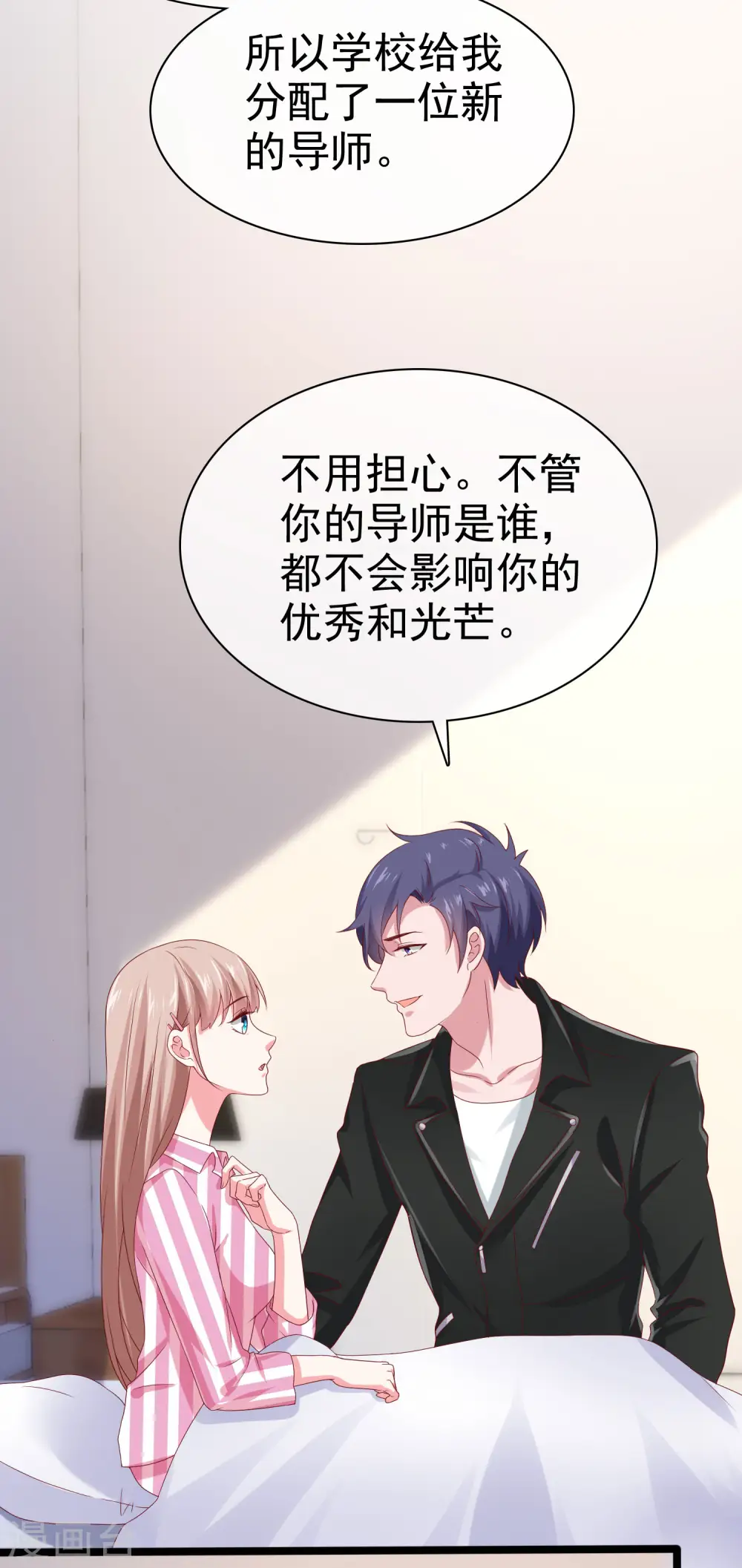 第87话 腹黑秦总在线宠妻29