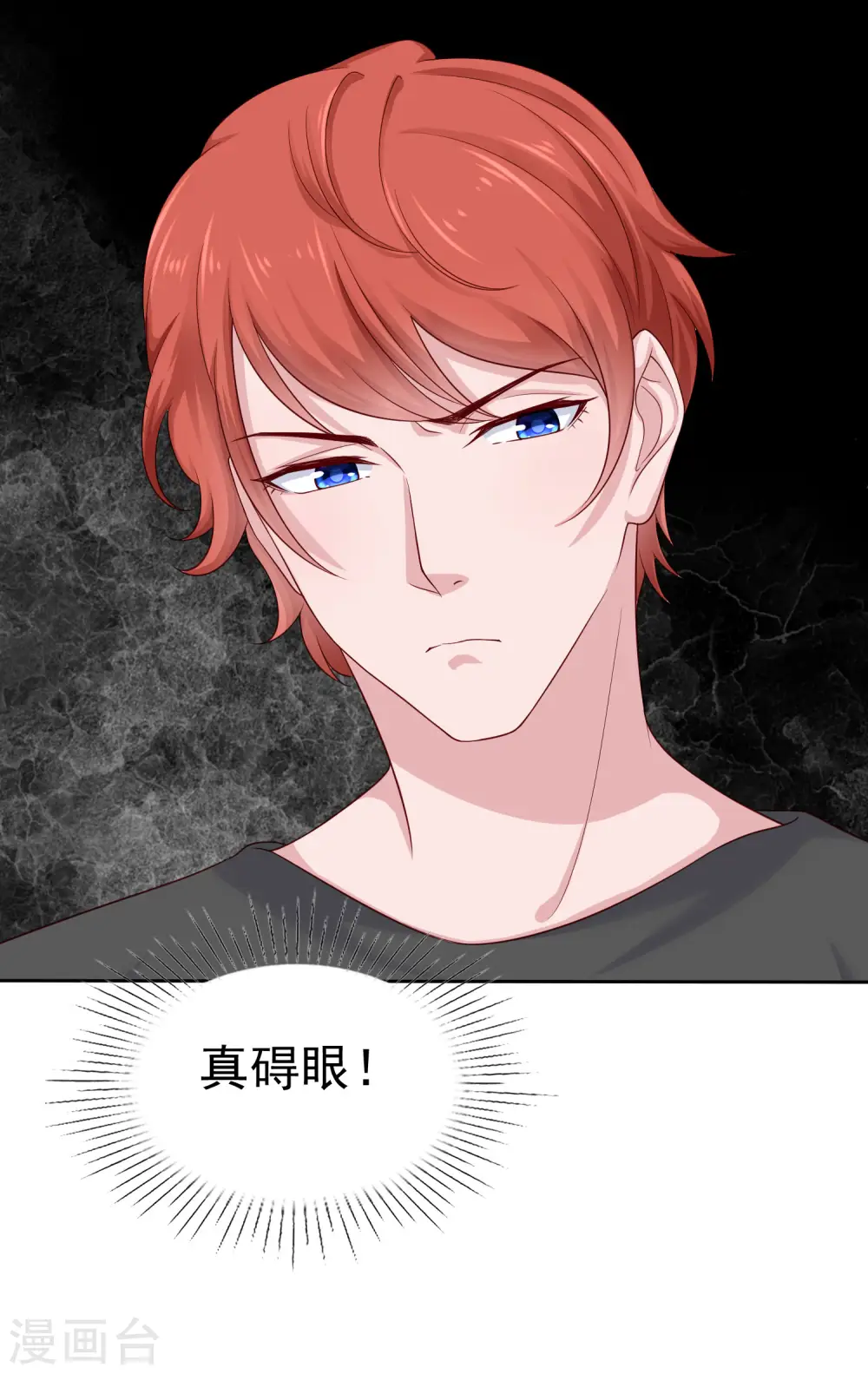 第105话 逐渐燃烧的占有欲！33