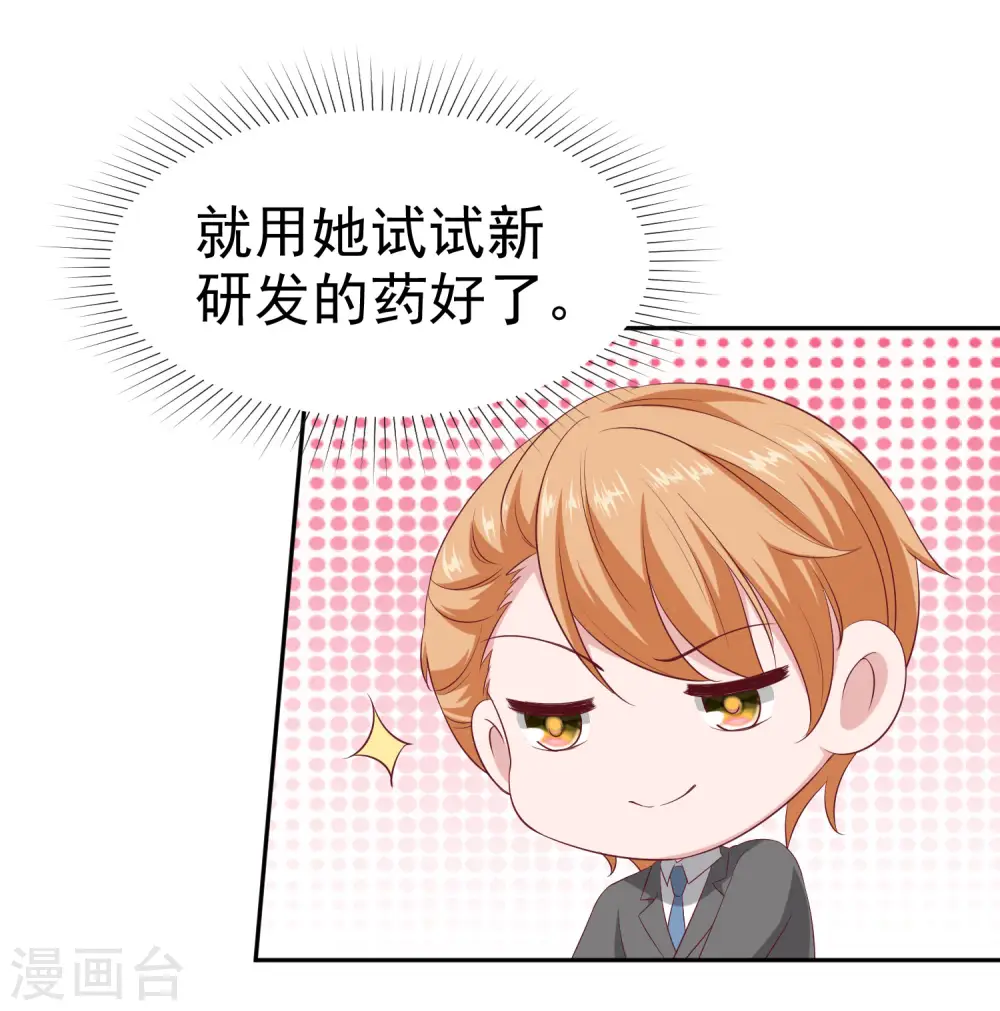 第132话 老公给的底气15