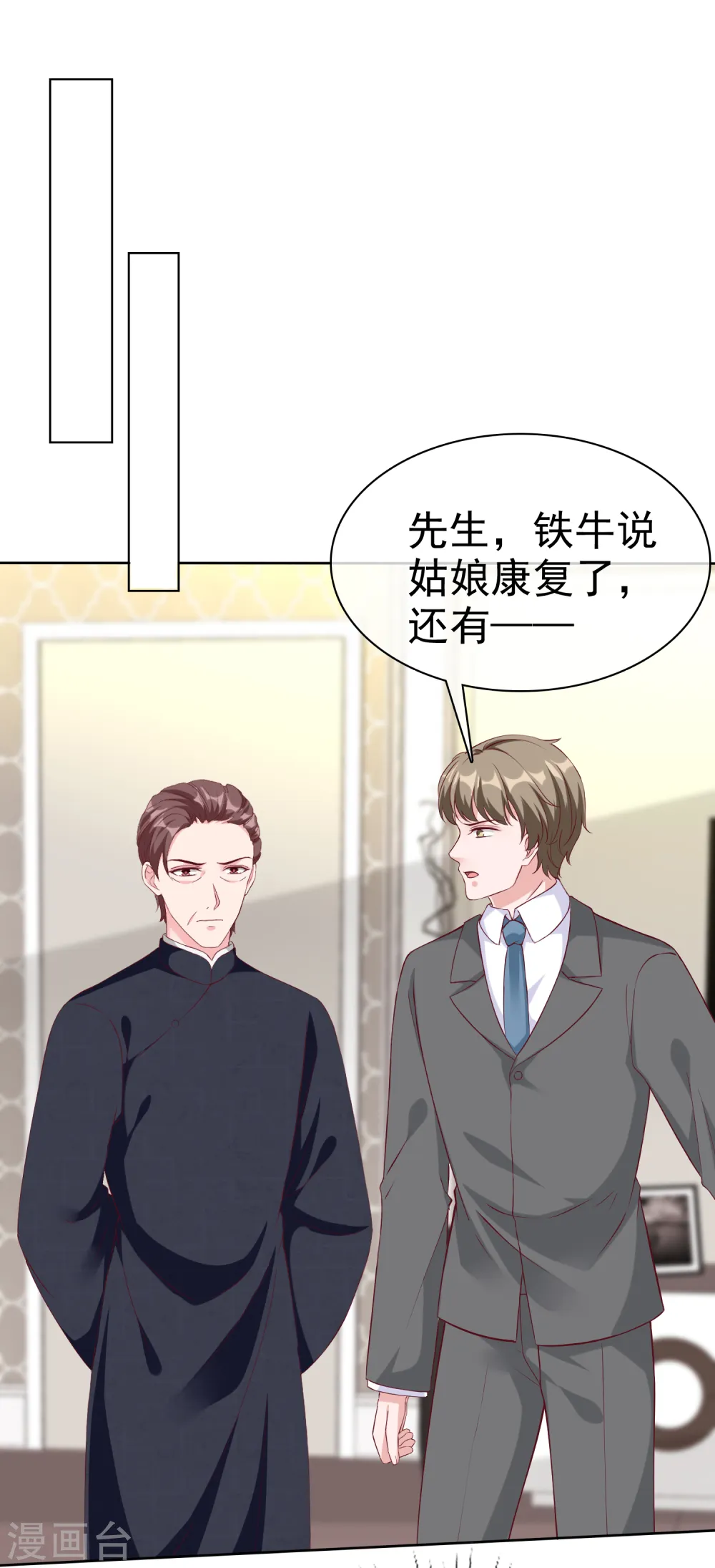 第213话 要生了！1