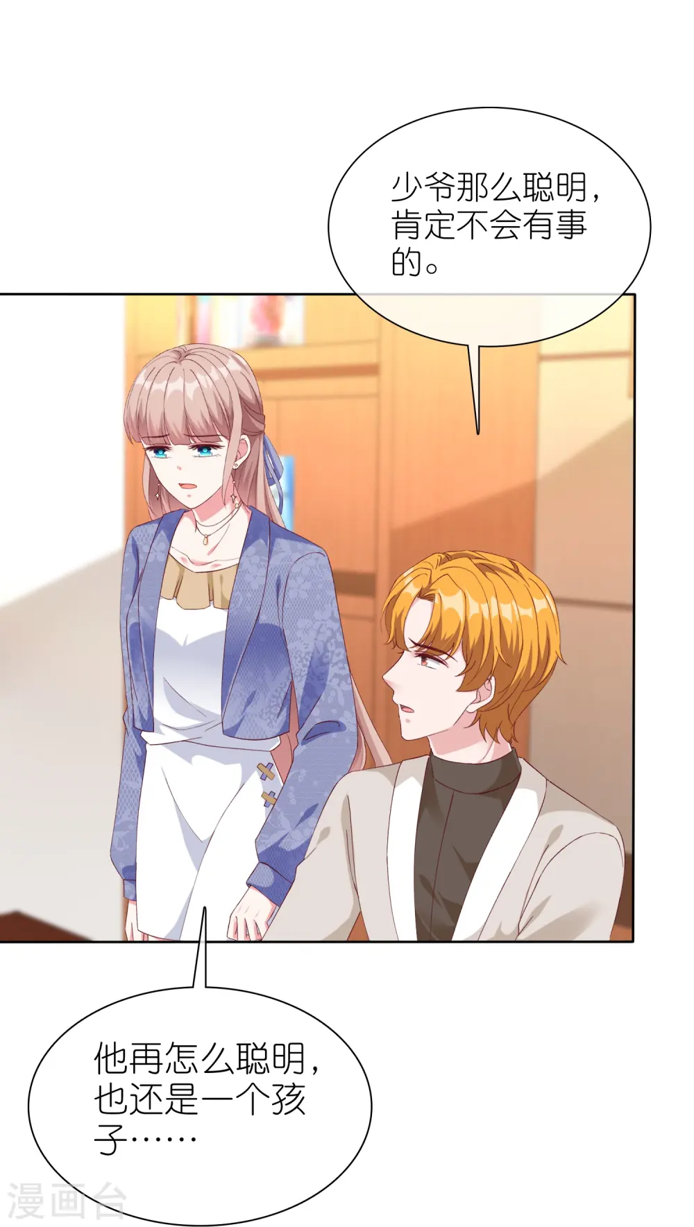 第241话 哥哥不见了！22