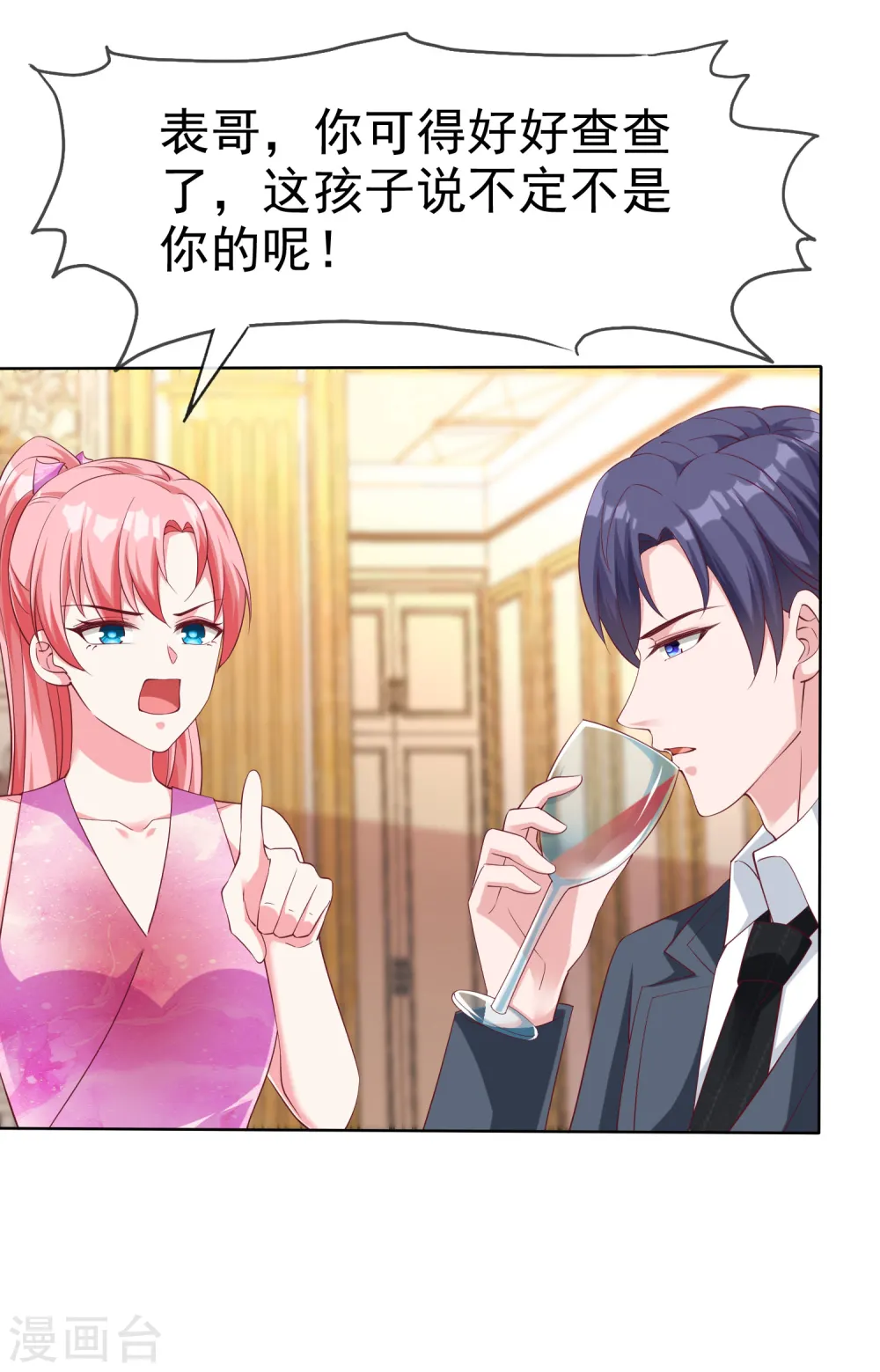 第177话 打脸啪啪啪！7