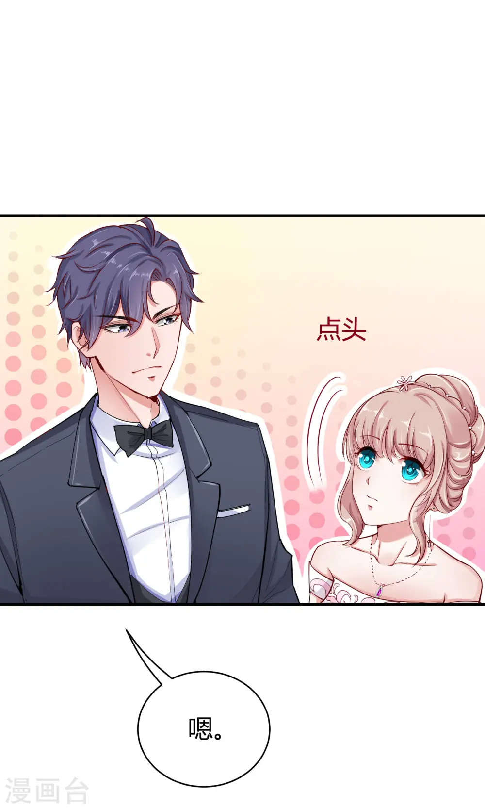 第7话 来呀，正面刚！4