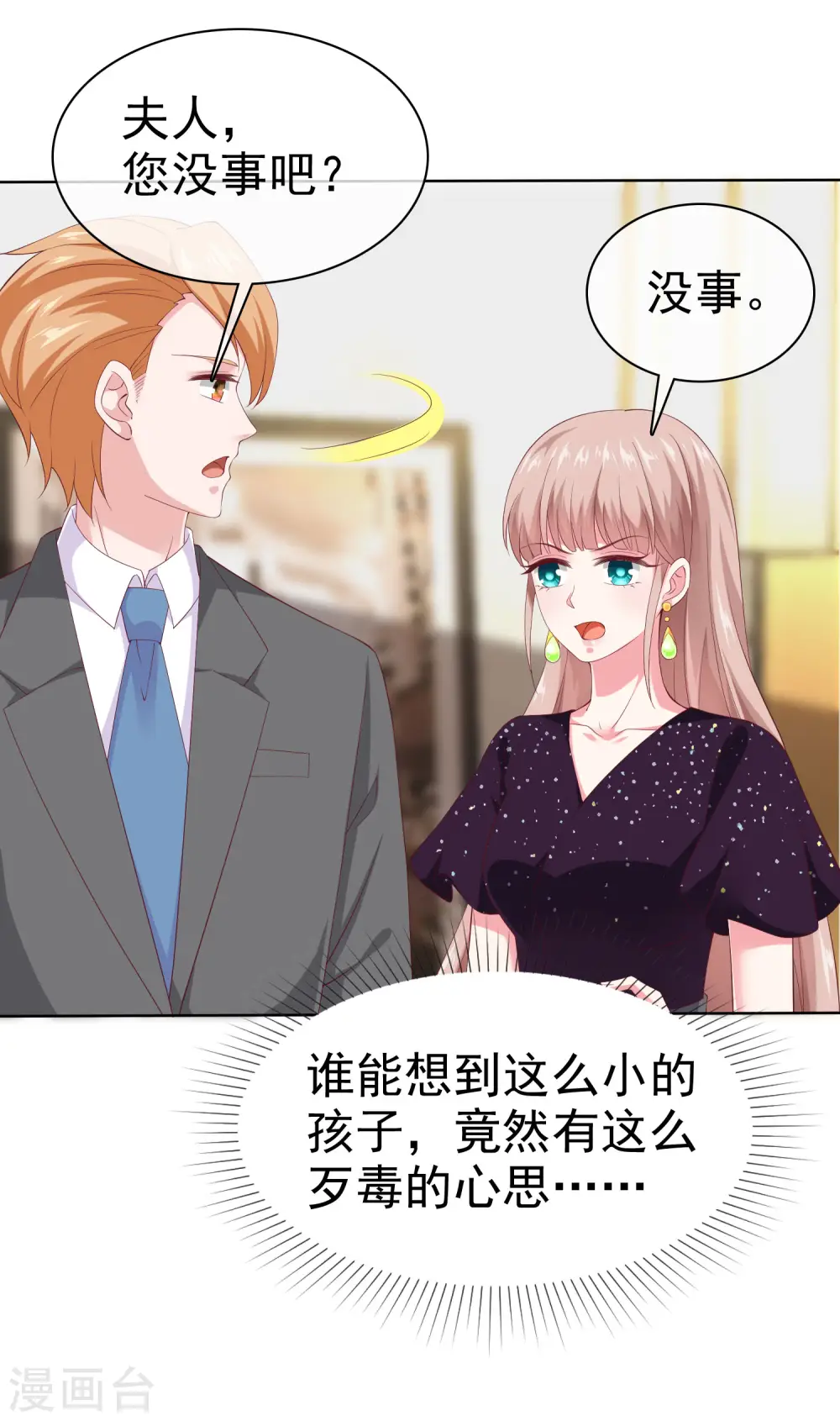 第169话 打的真爽！14