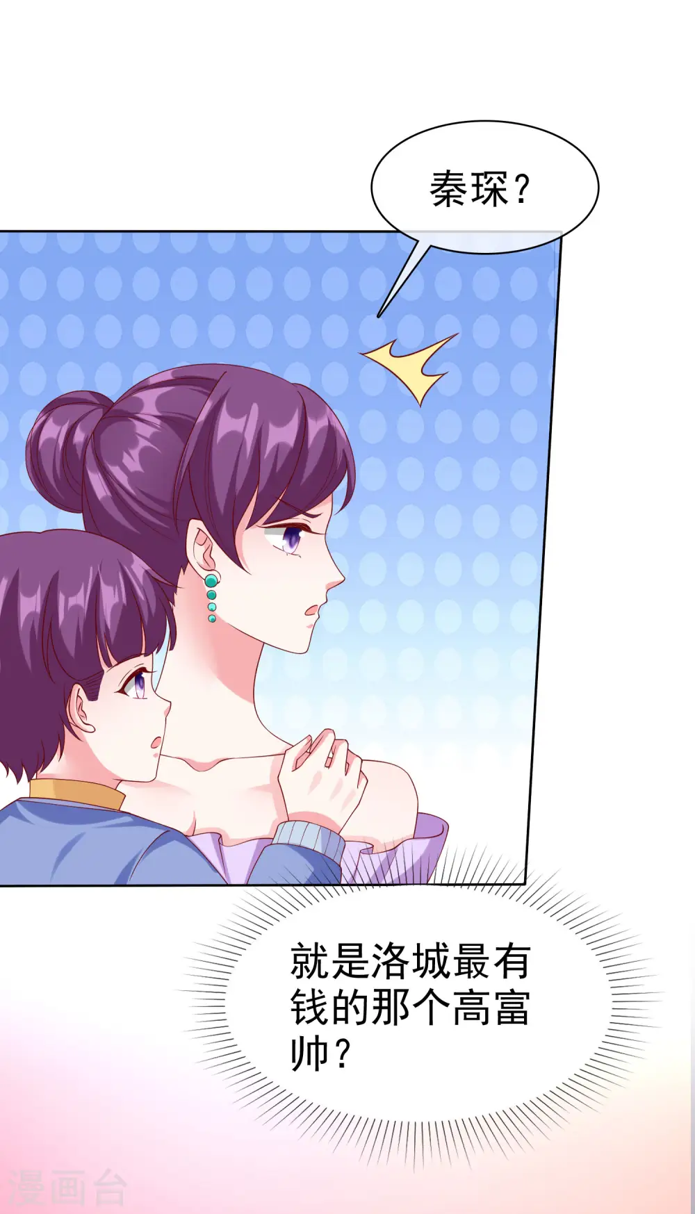 第171话 生儿子就这么好？12