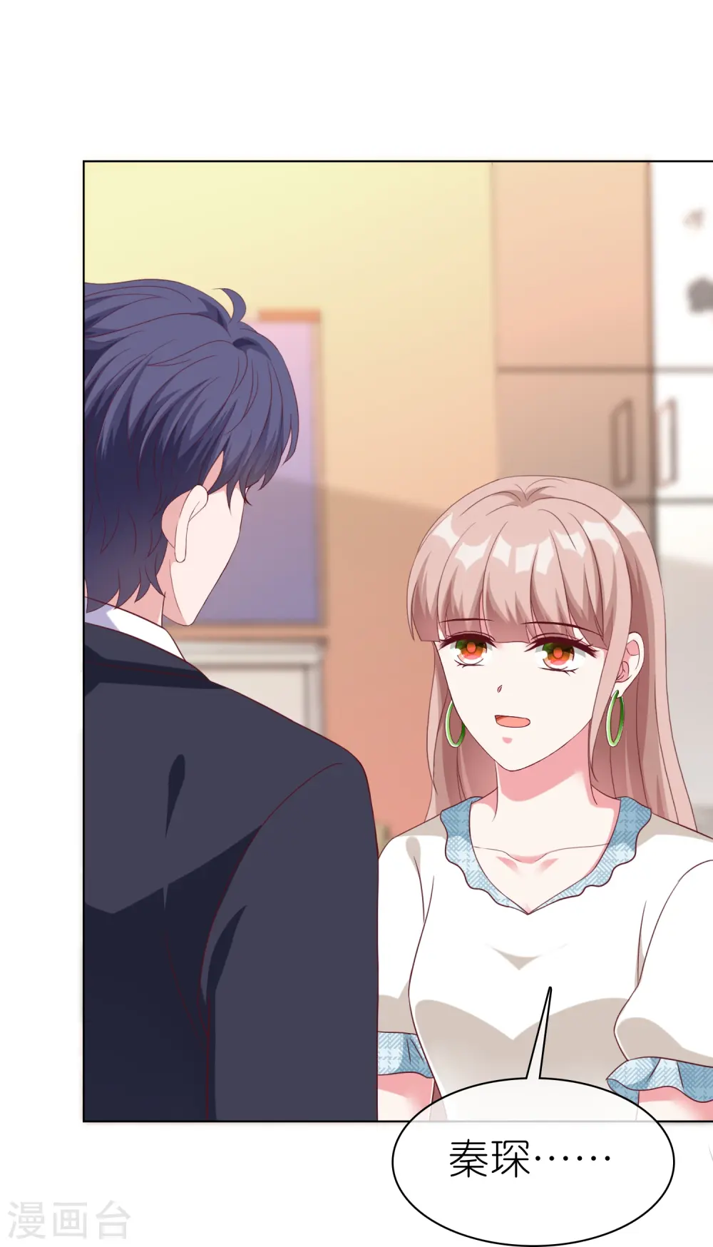 第229话 老爹要抓住机会呀25