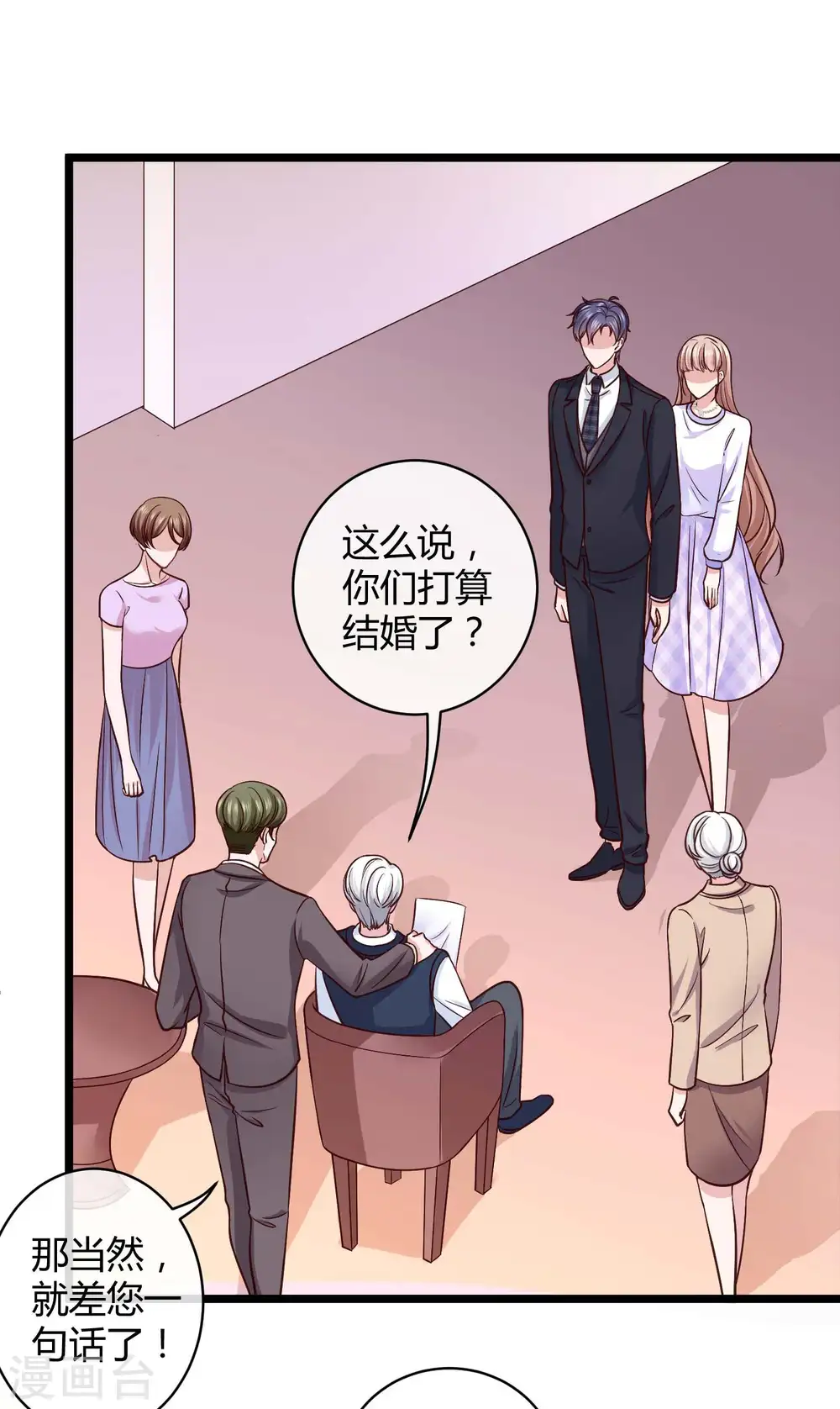 第51话 安心做我的太太就好24