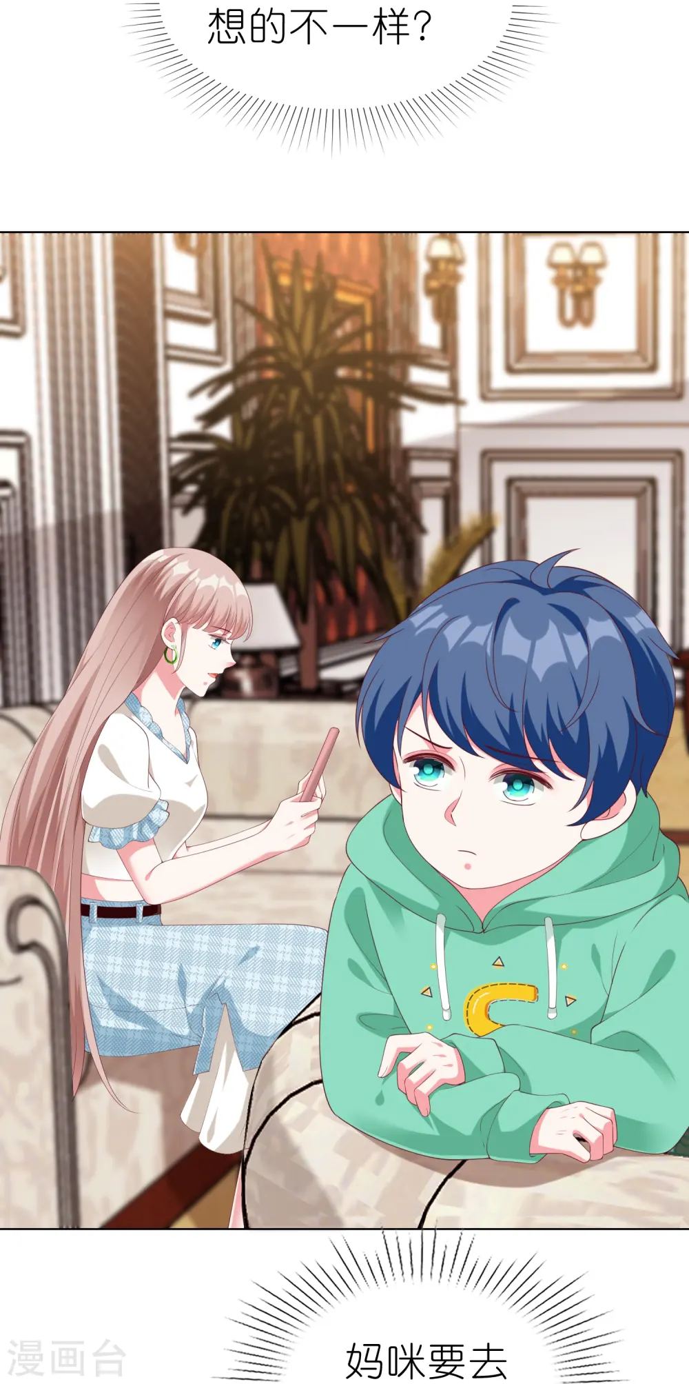 第226话 妈妈要去相亲！30