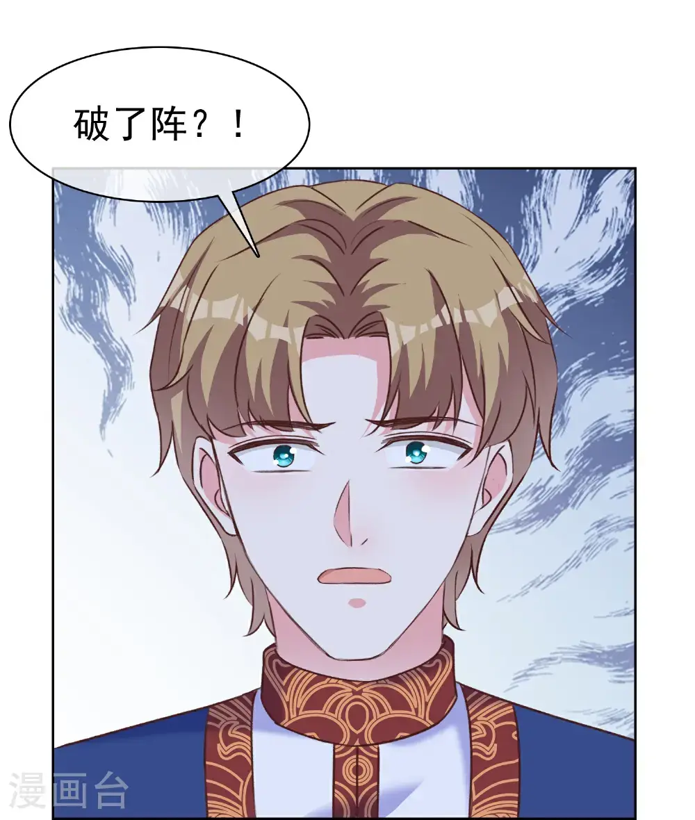 第272话 破了阵！11