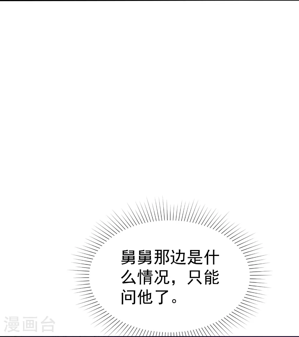 第268话 我居然失业了17