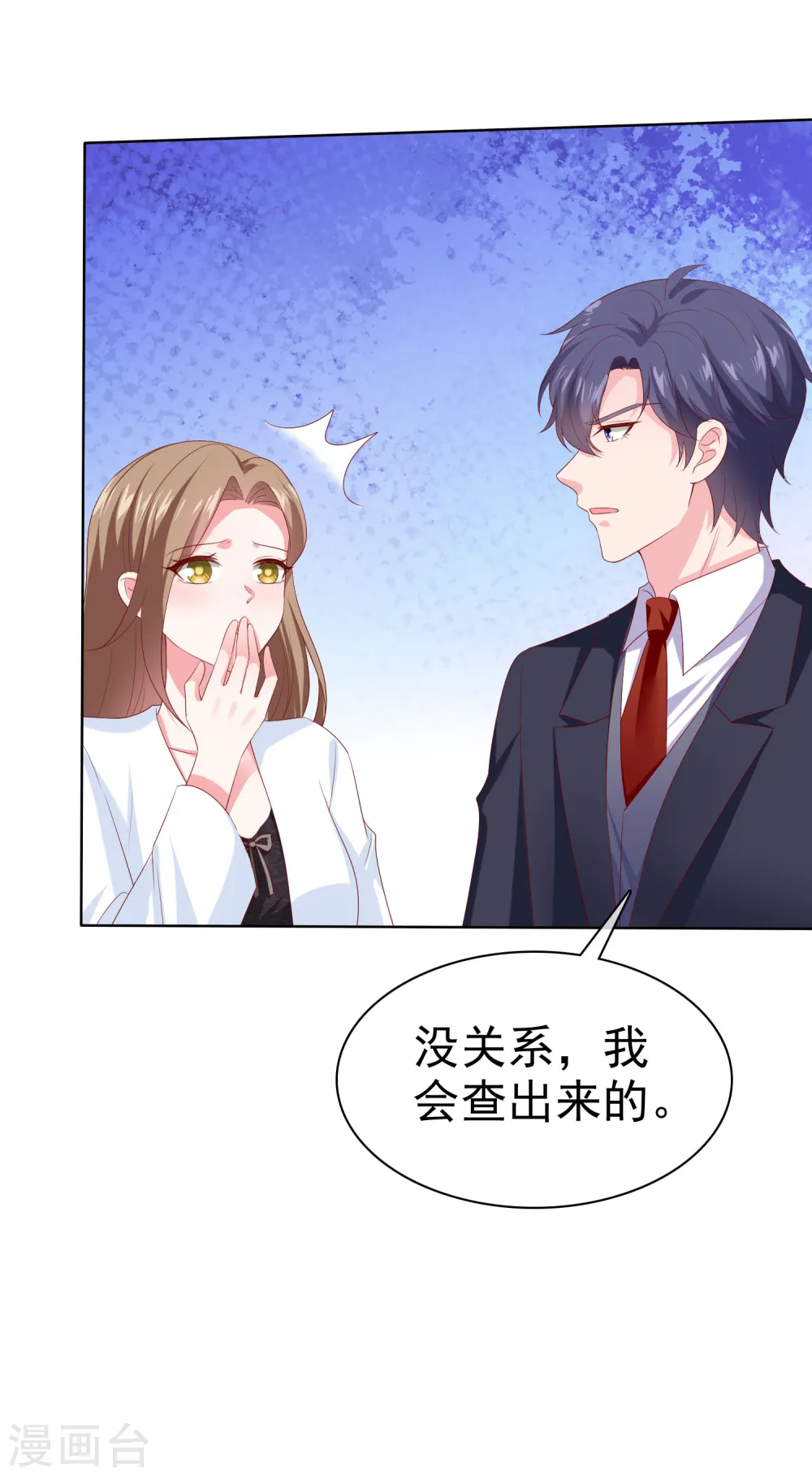 第153话 我要带走娆娆！17
