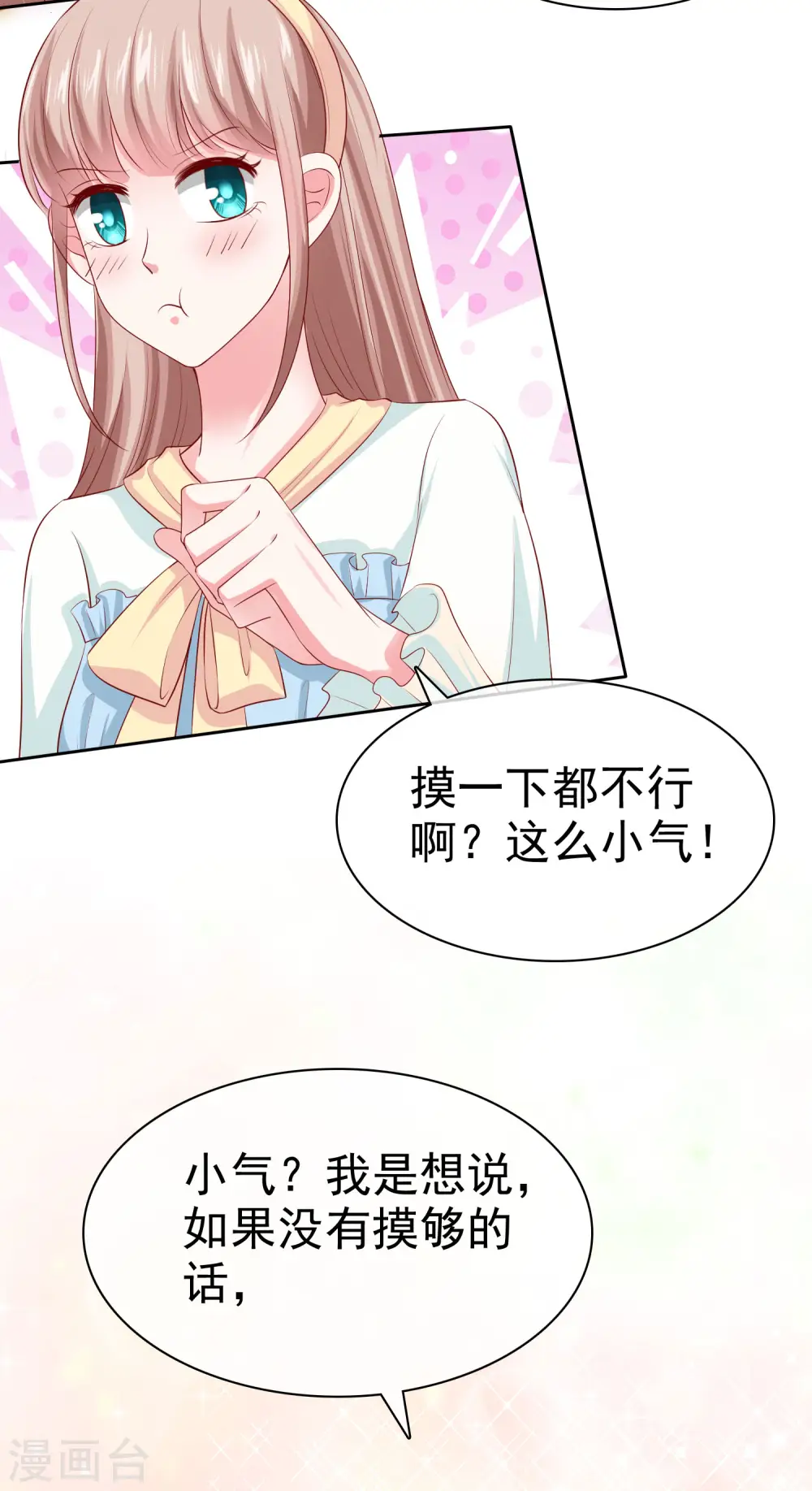 第123话 娆娆有过娃娃亲？30