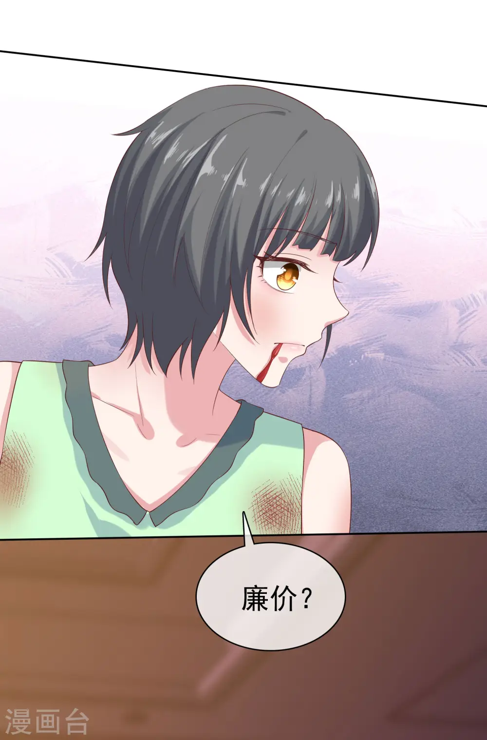 第106话 居然做这么肮脏的事！10